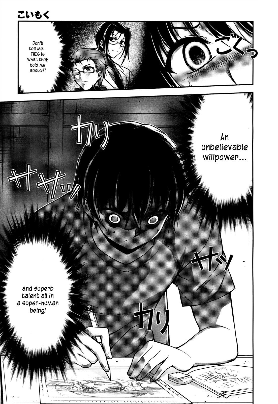 Koimoku Chapter 16 - Page 20
