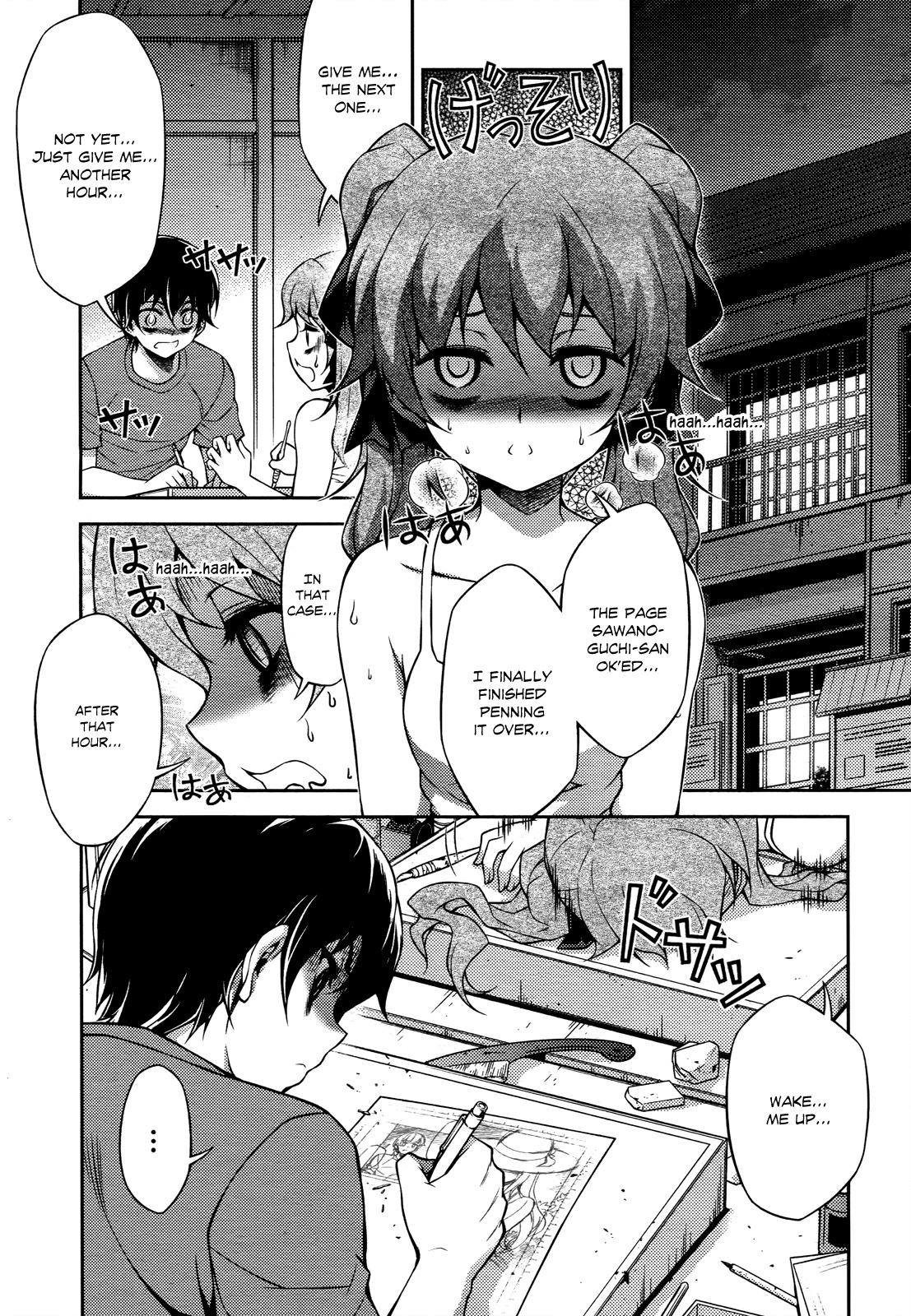 Koimoku Chapter 16 - Page 23
