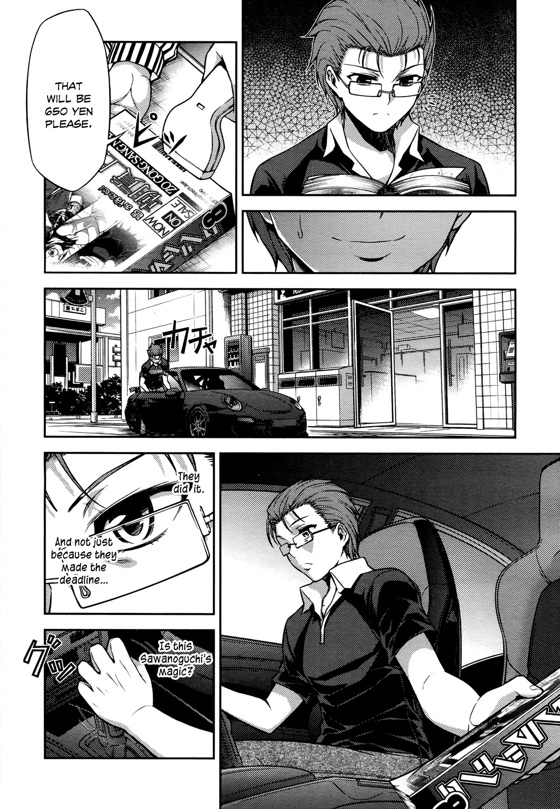 Koimoku Chapter 16 - Page 35