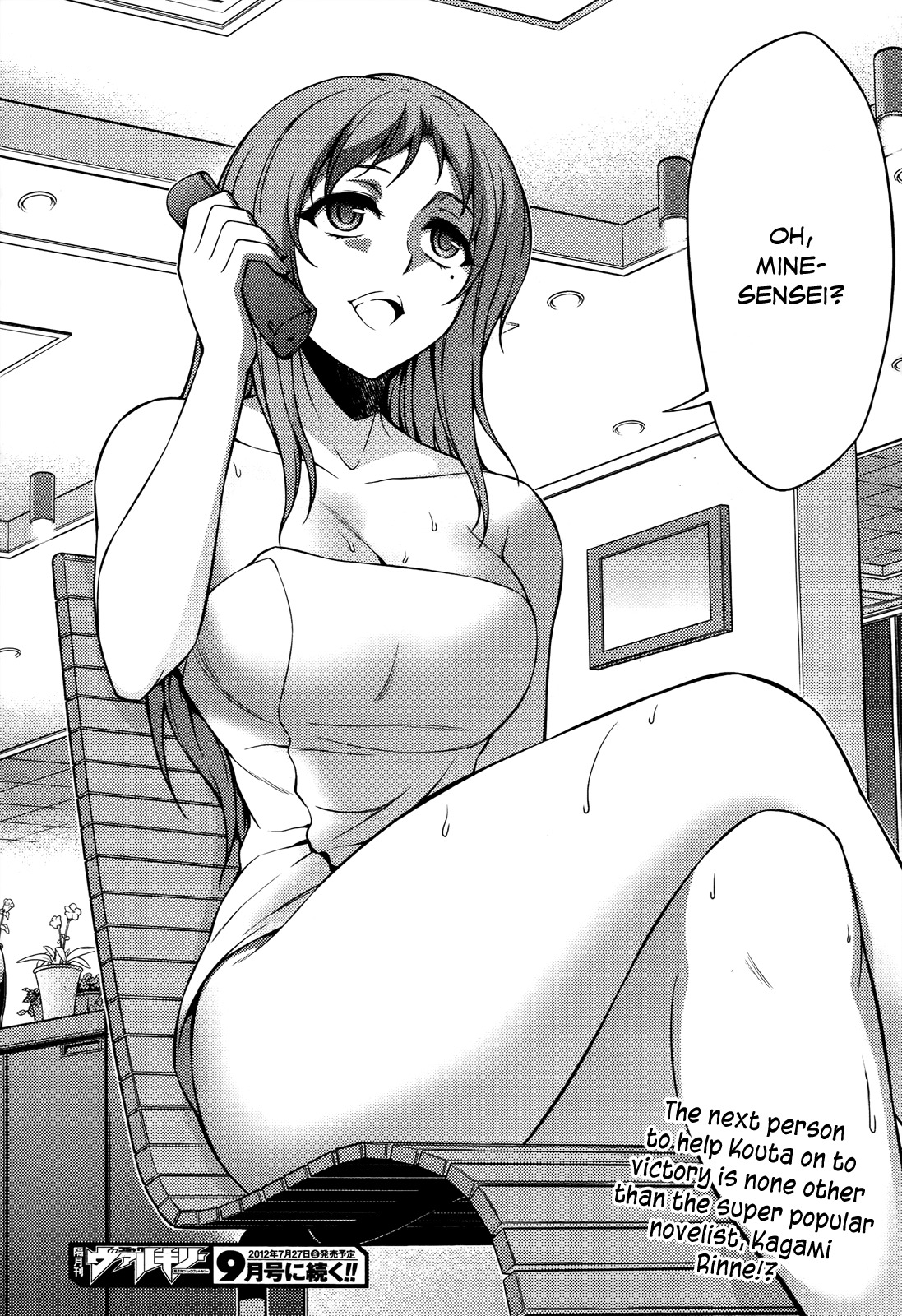 Koimoku Chapter 16 - Page 49
