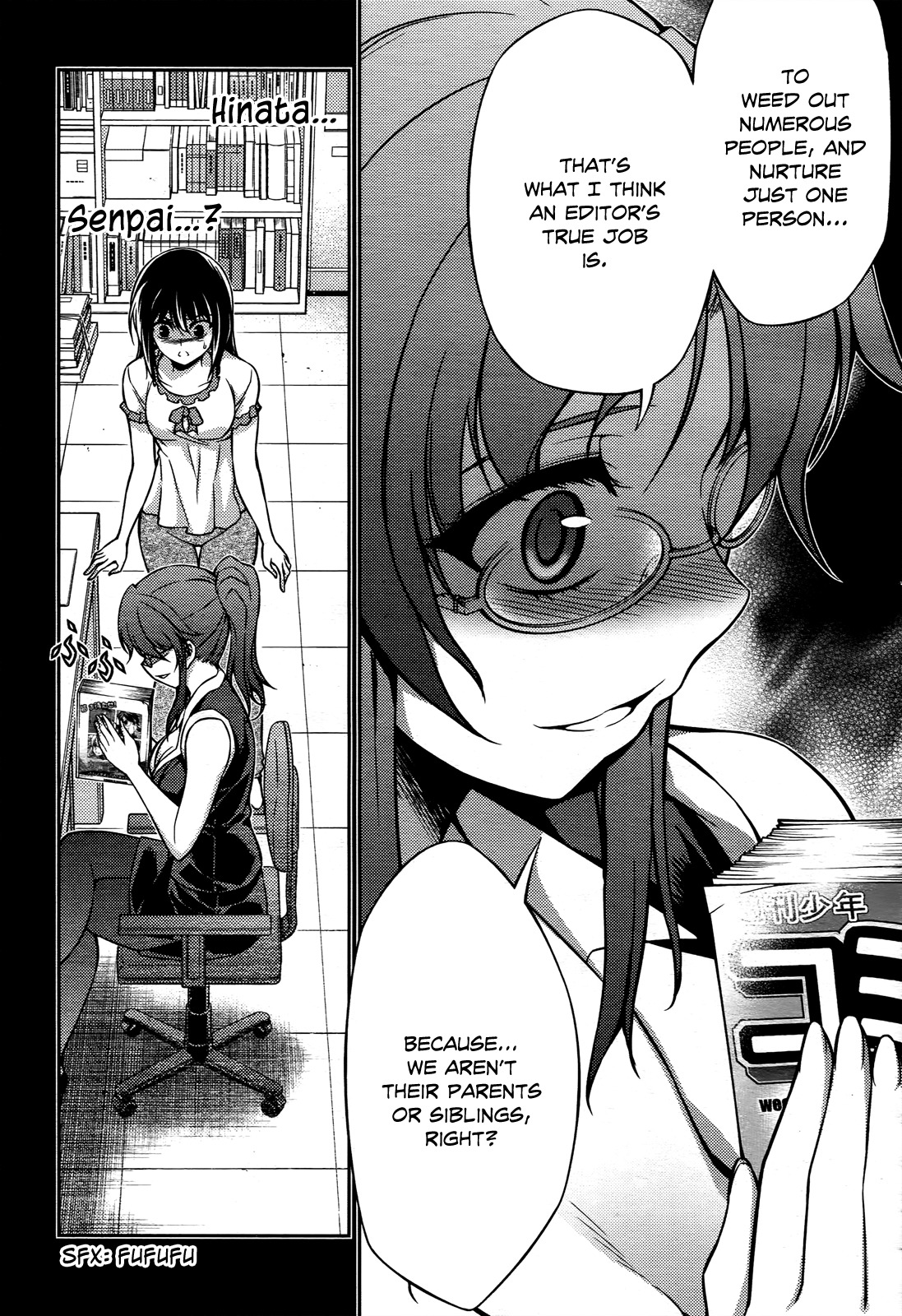 Koimoku Chapter 16 - Page 8