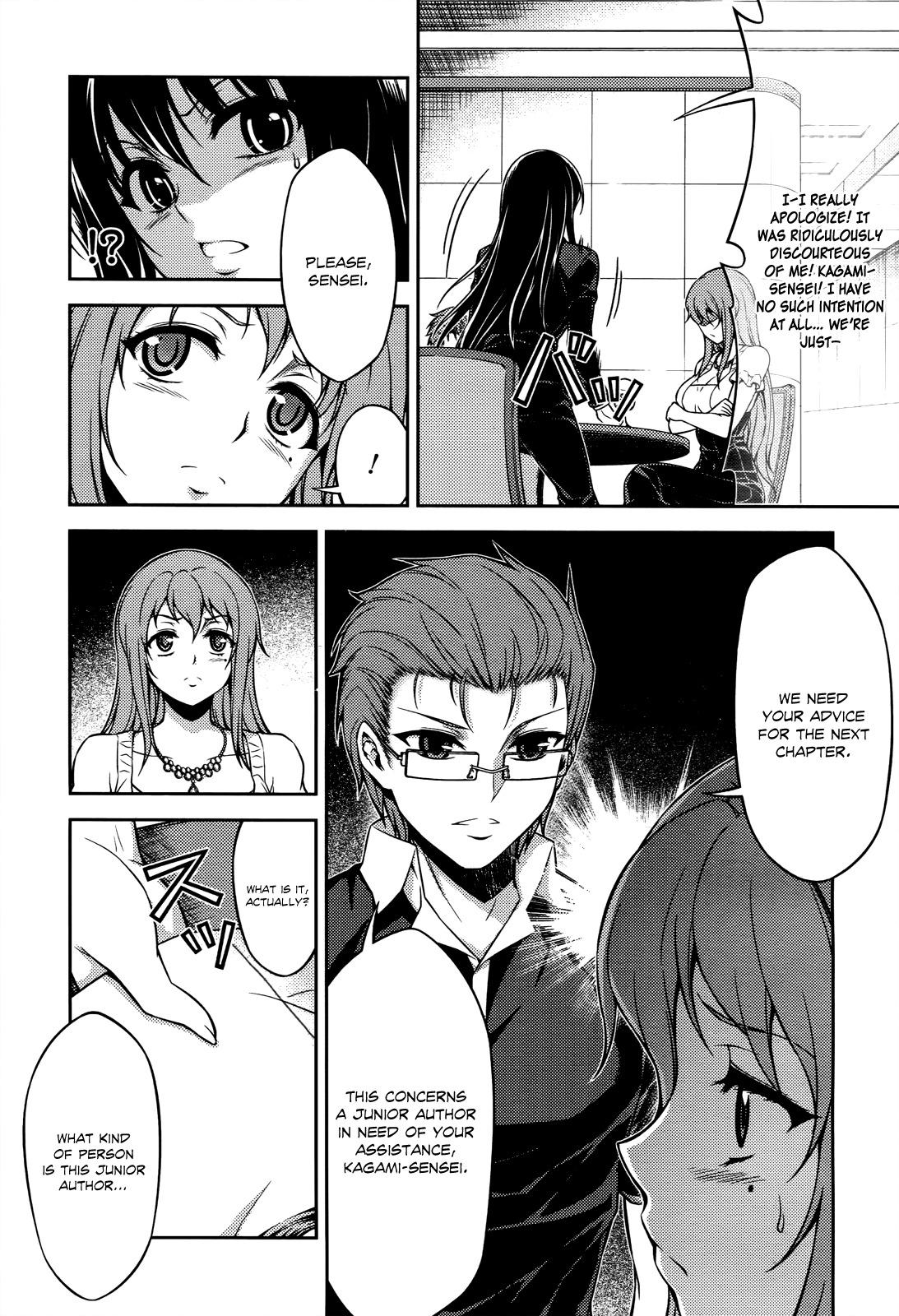 Koimoku Chapter 17 - Page 11