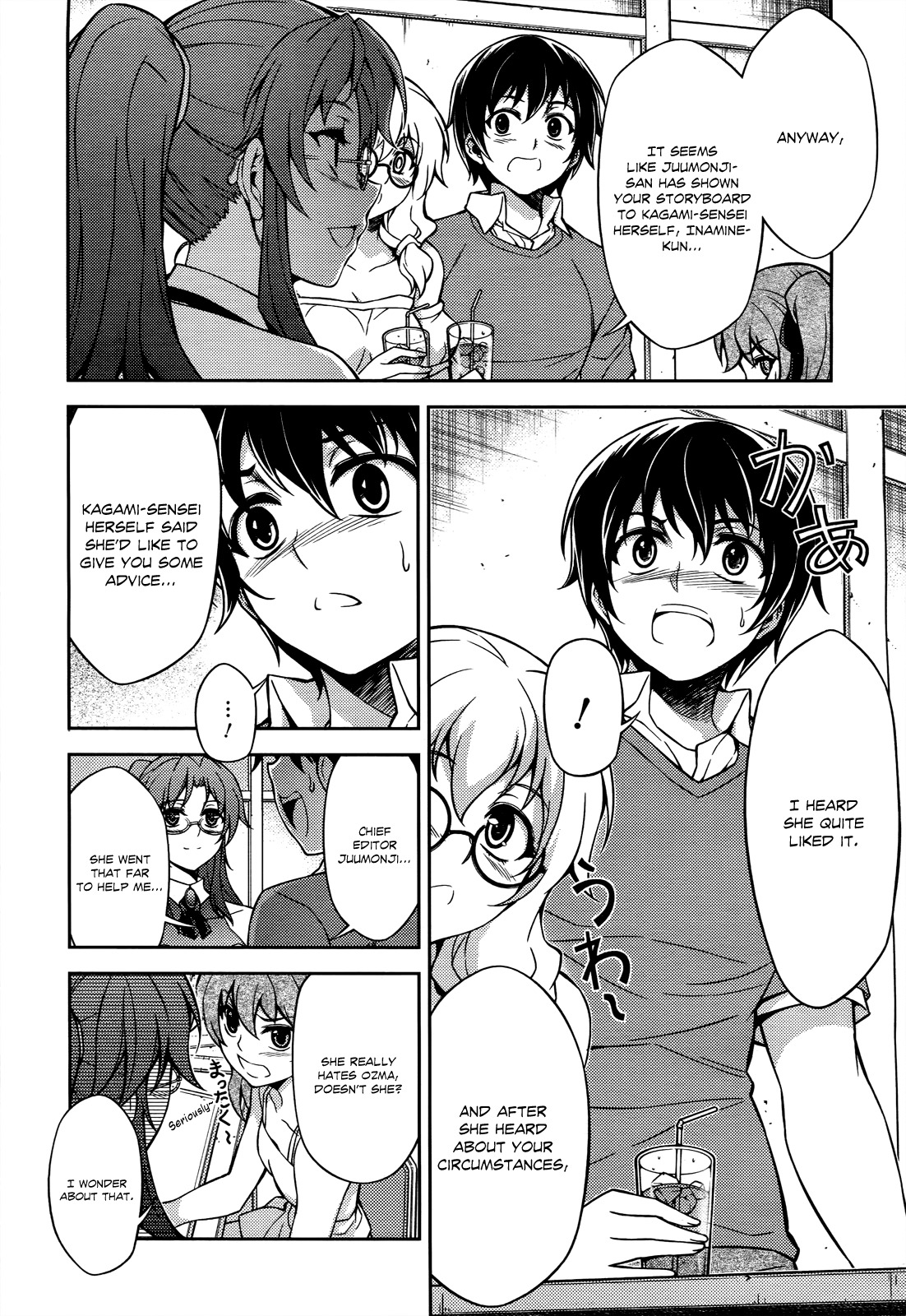Koimoku Chapter 17 - Page 16