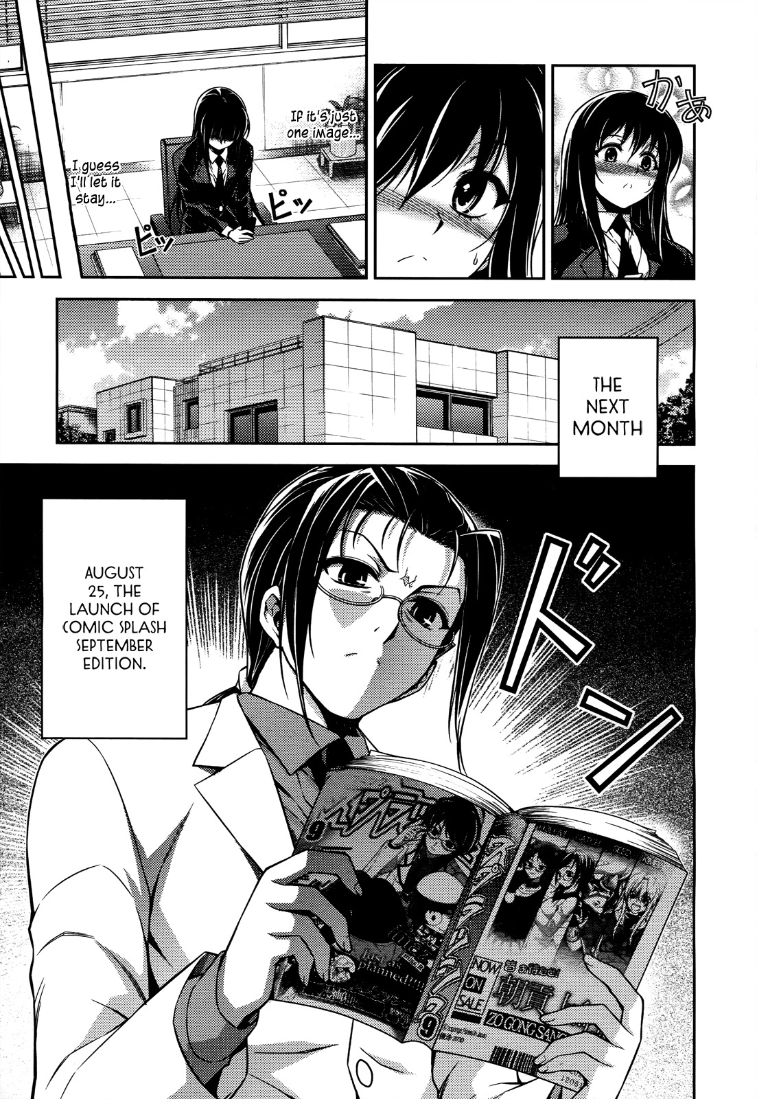 Koimoku Chapter 17 - Page 31