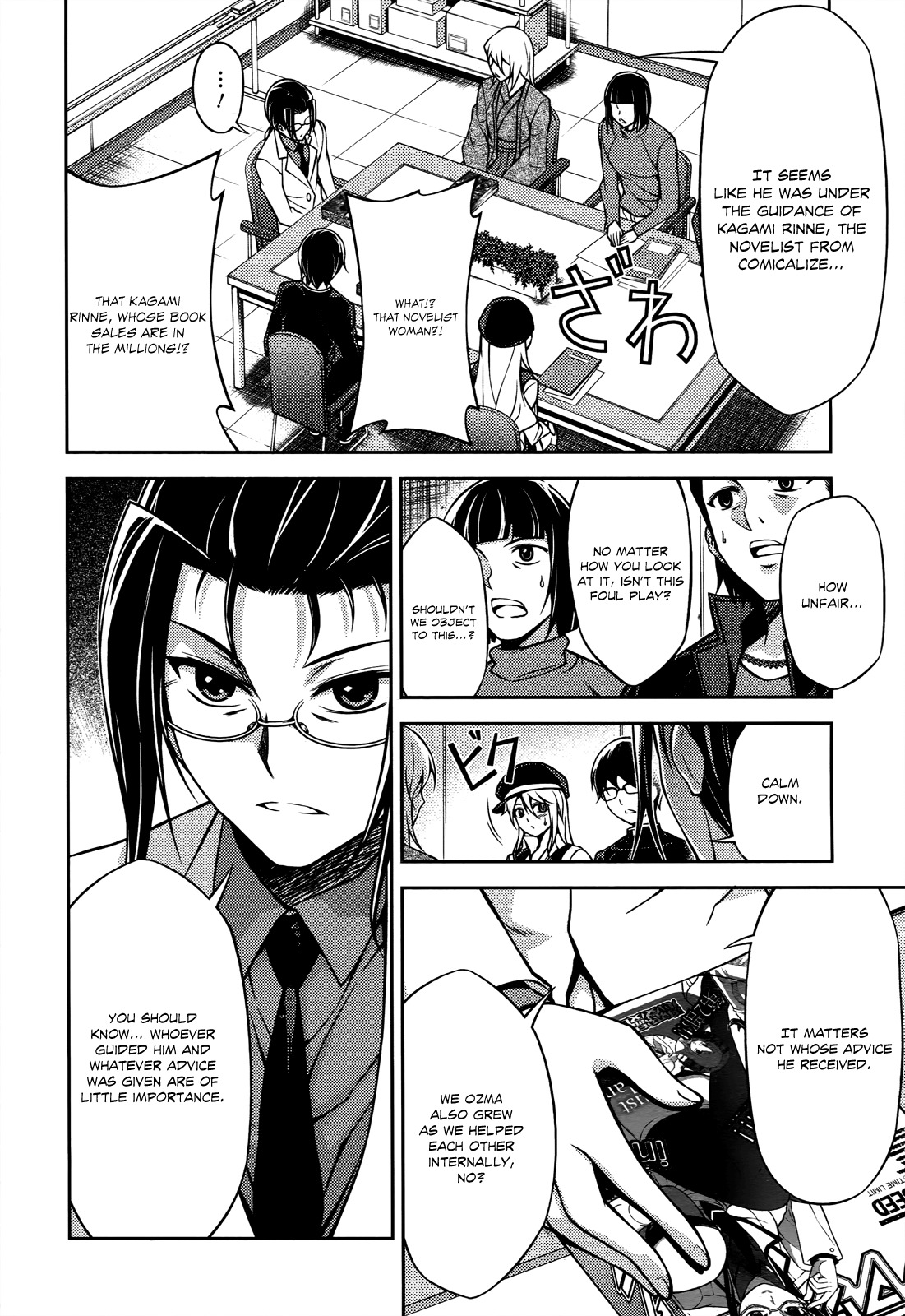Koimoku Chapter 17 - Page 34