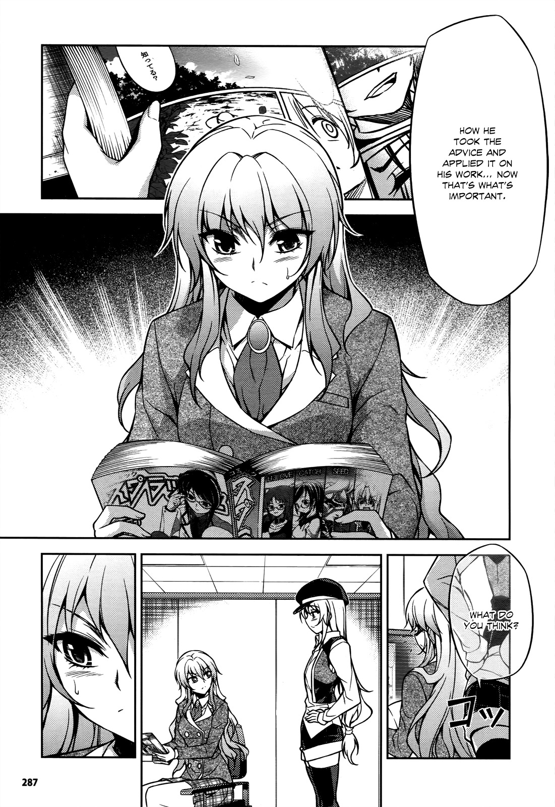 Koimoku Chapter 17 - Page 35