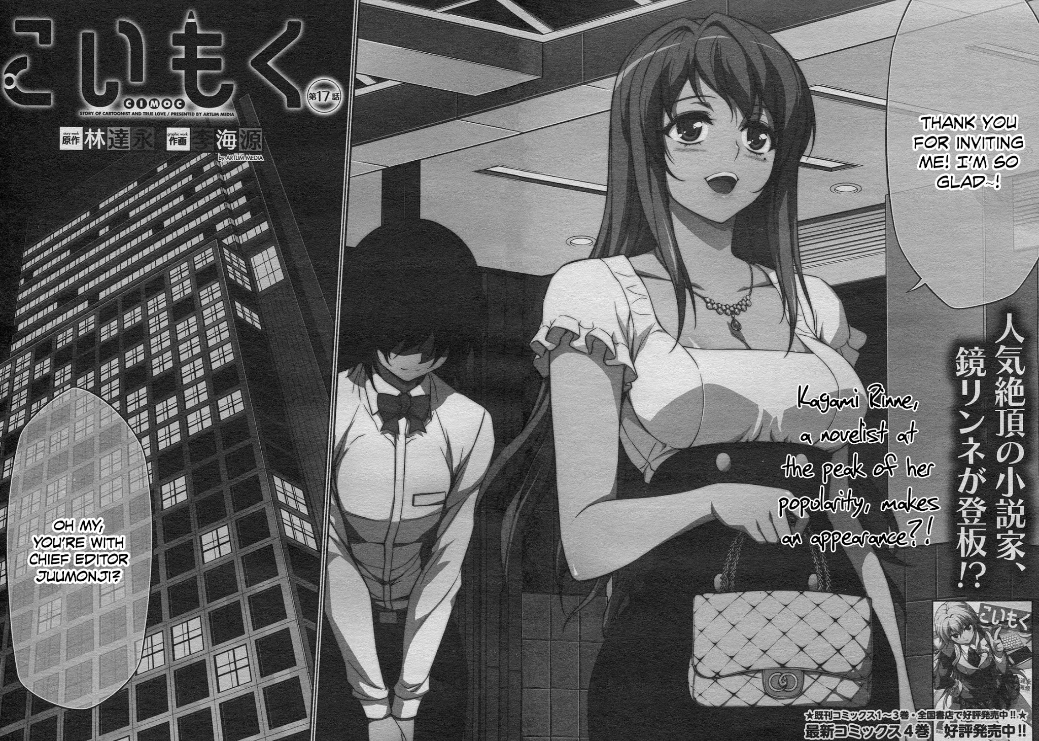 Koimoku Chapter 17 - Page 5