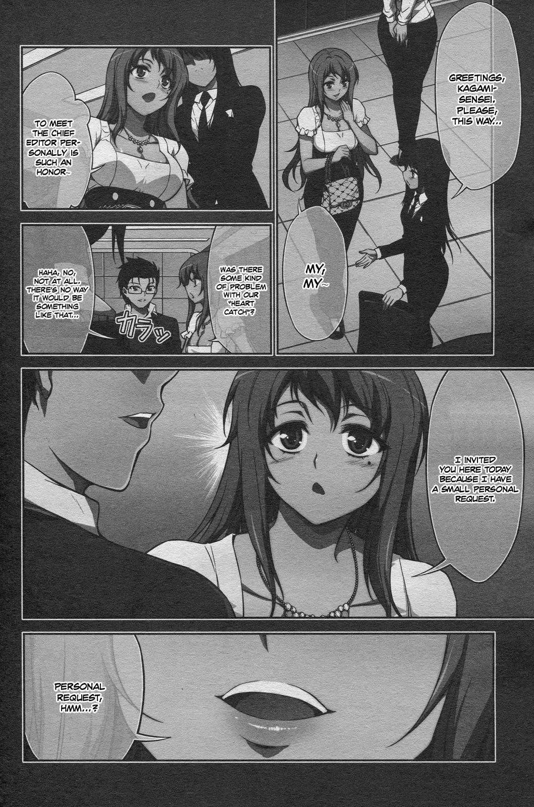 Koimoku Chapter 17 - Page 6