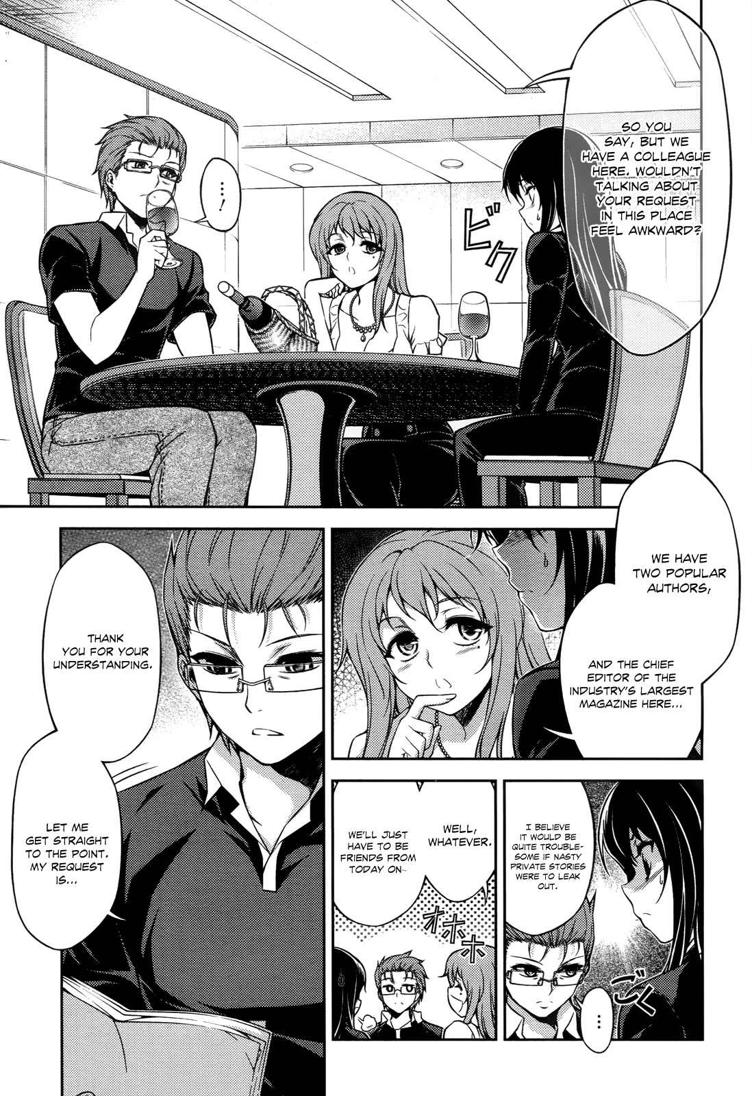Koimoku Chapter 17 - Page 7