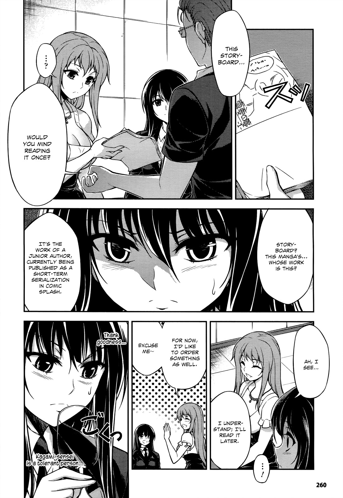 Koimoku Chapter 17 - Page 8