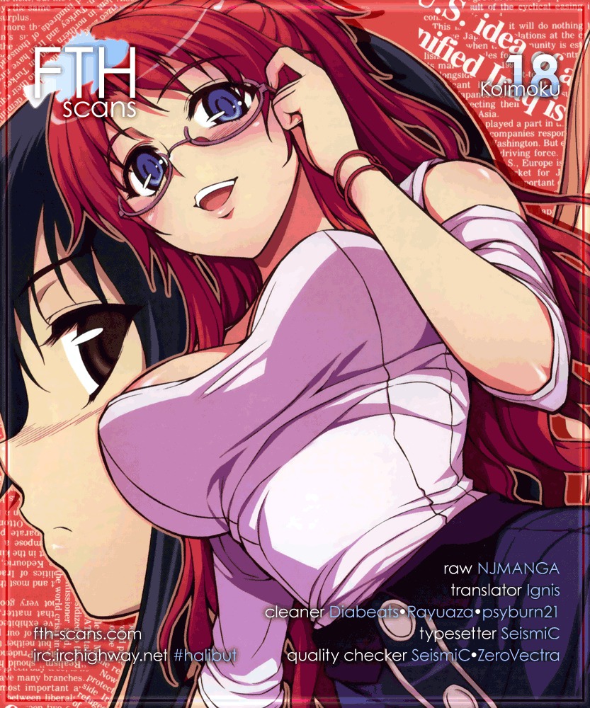 Koimoku Chapter 18 - Page 1
