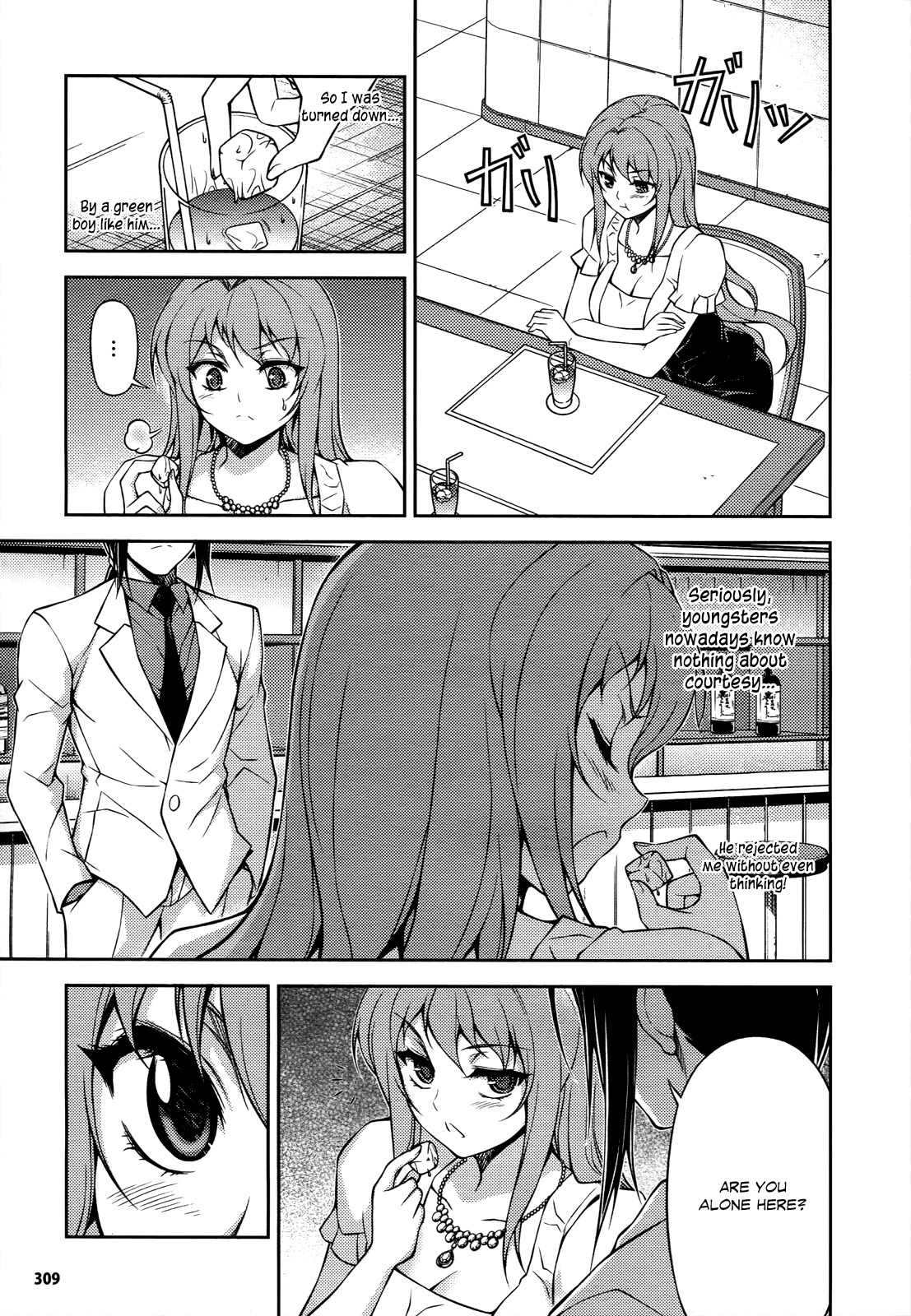 Koimoku Chapter 18 - Page 12