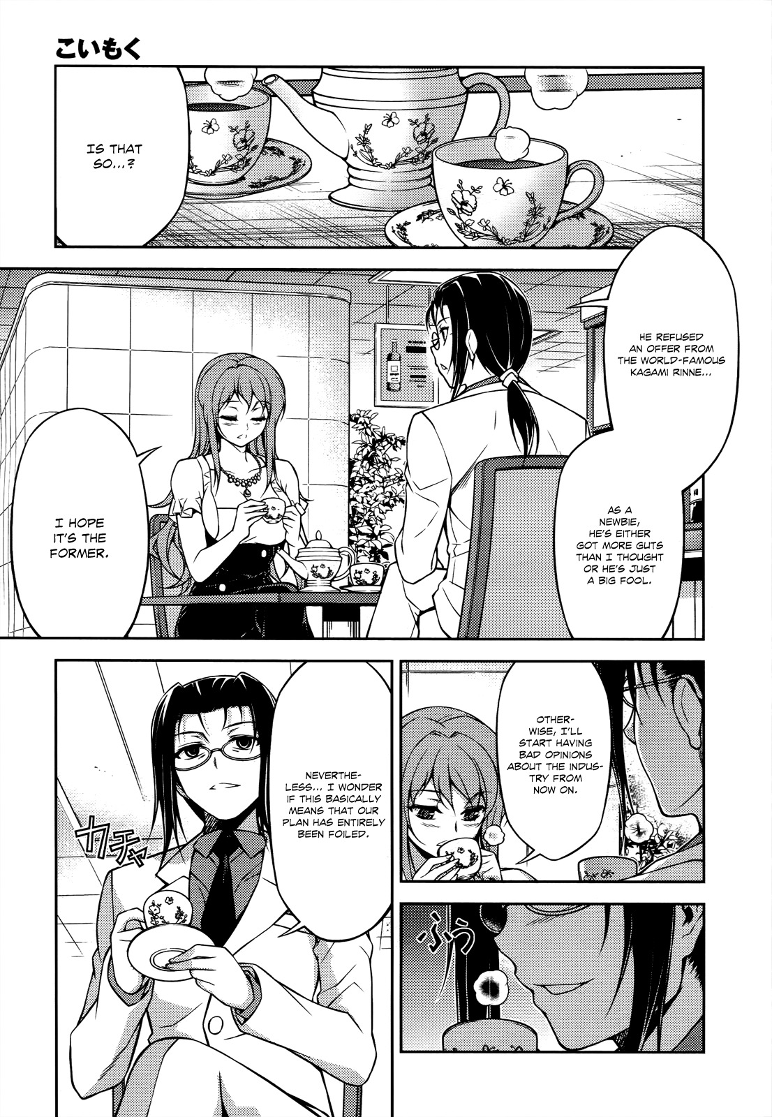 Koimoku Chapter 18 - Page 14