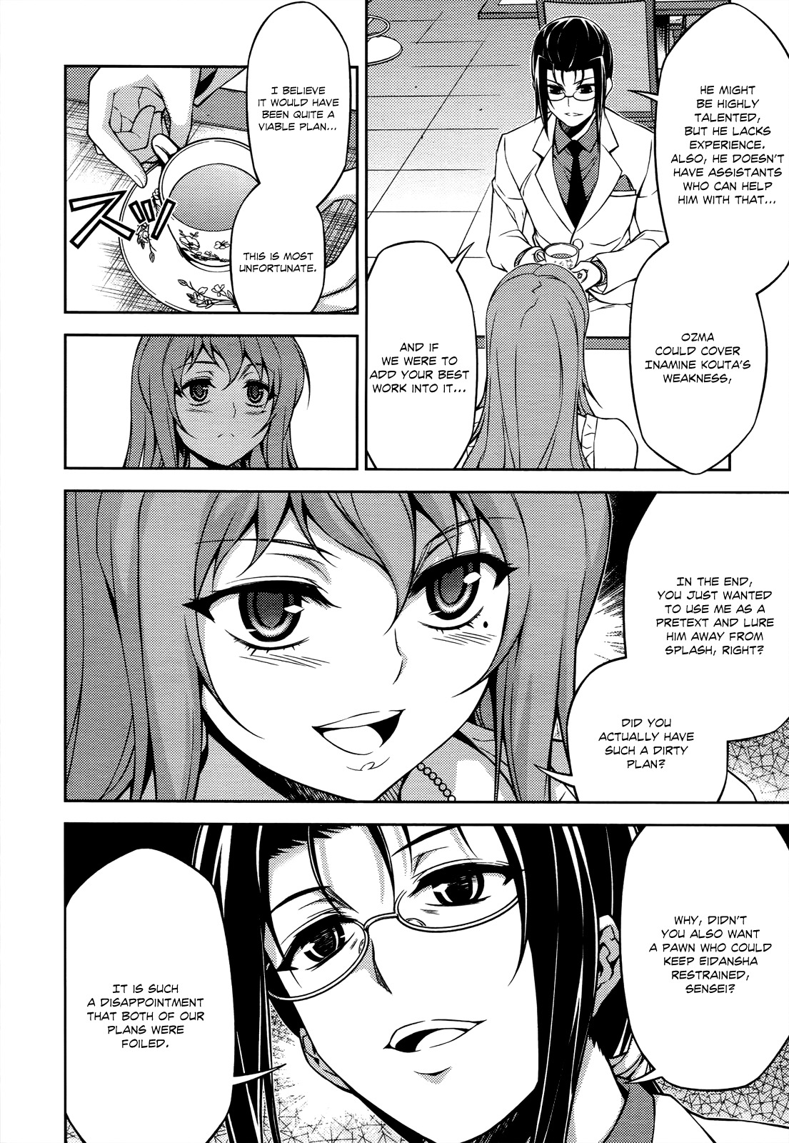 Koimoku Chapter 18 - Page 15