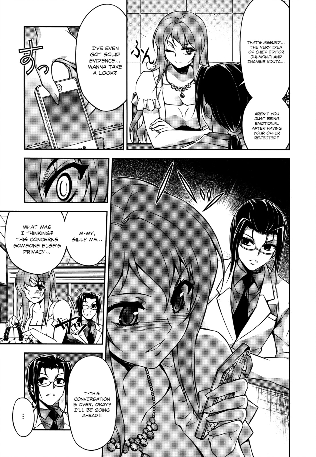 Koimoku Chapter 18 - Page 18