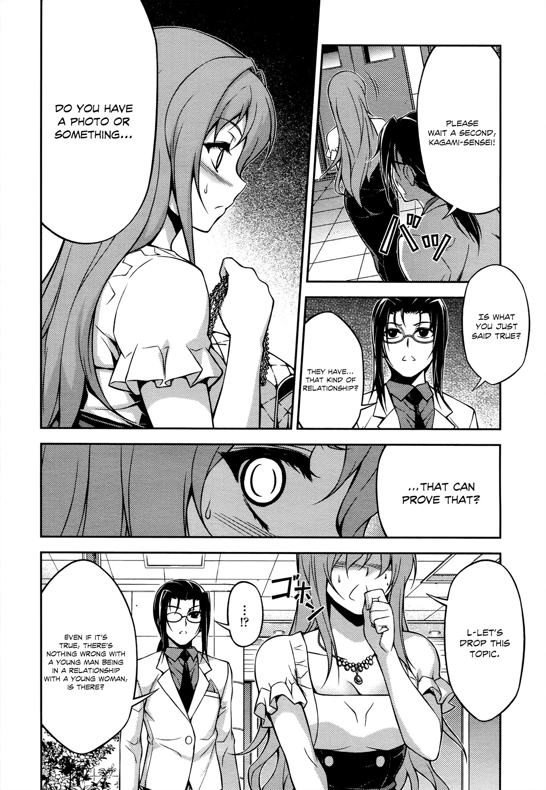 Koimoku Chapter 18 - Page 19
