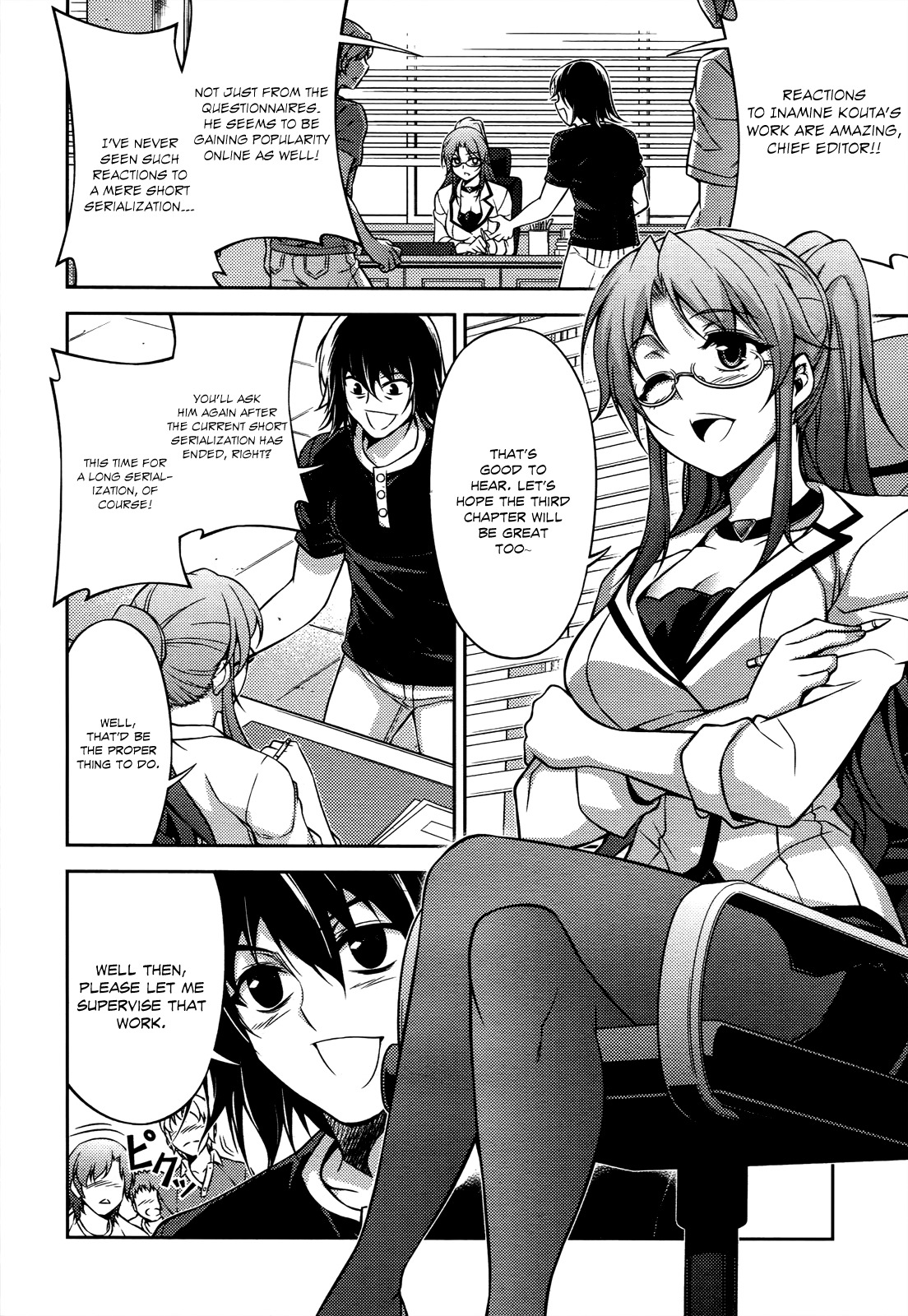 Koimoku Chapter 18 - Page 21