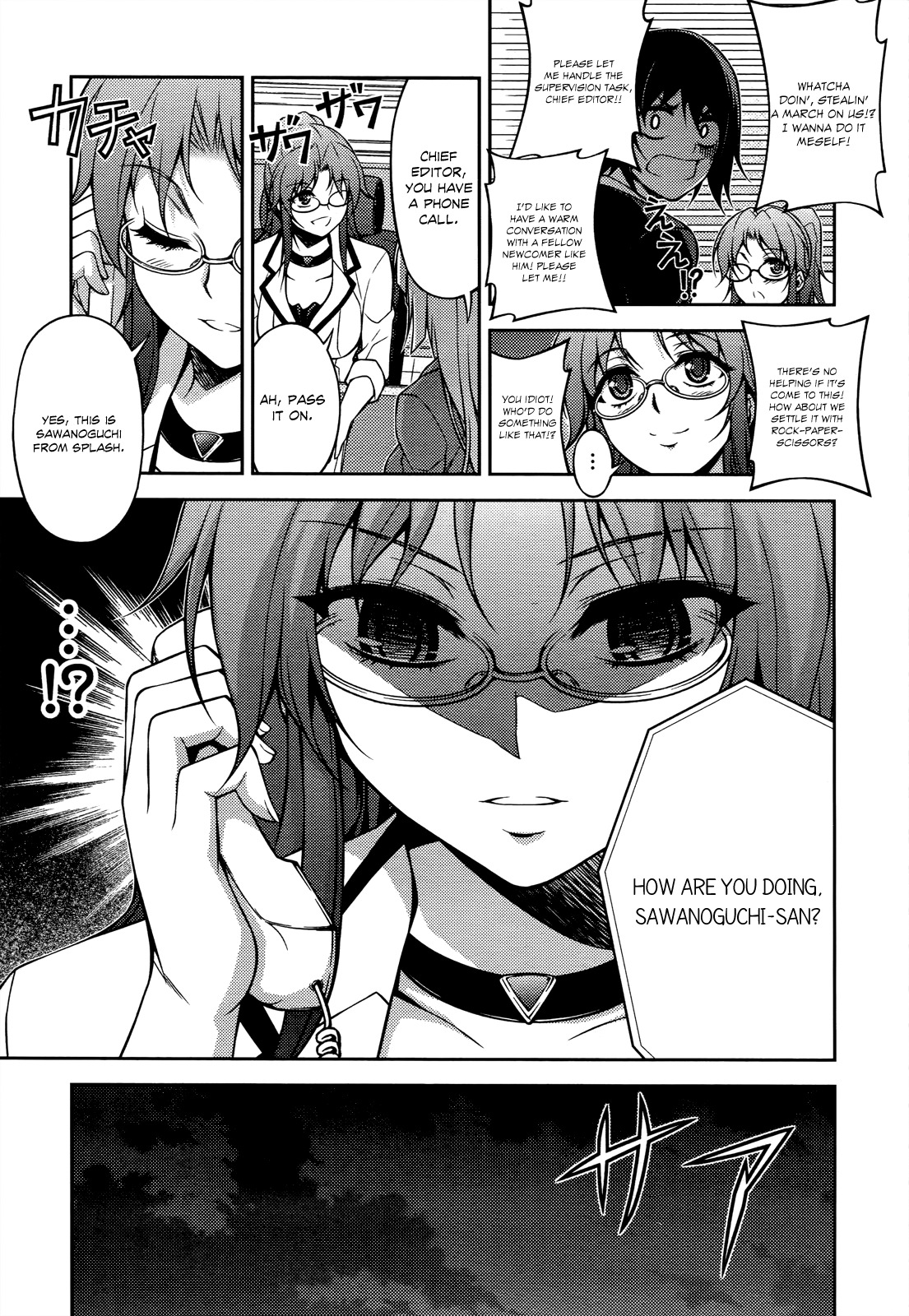 Koimoku Chapter 18 - Page 22