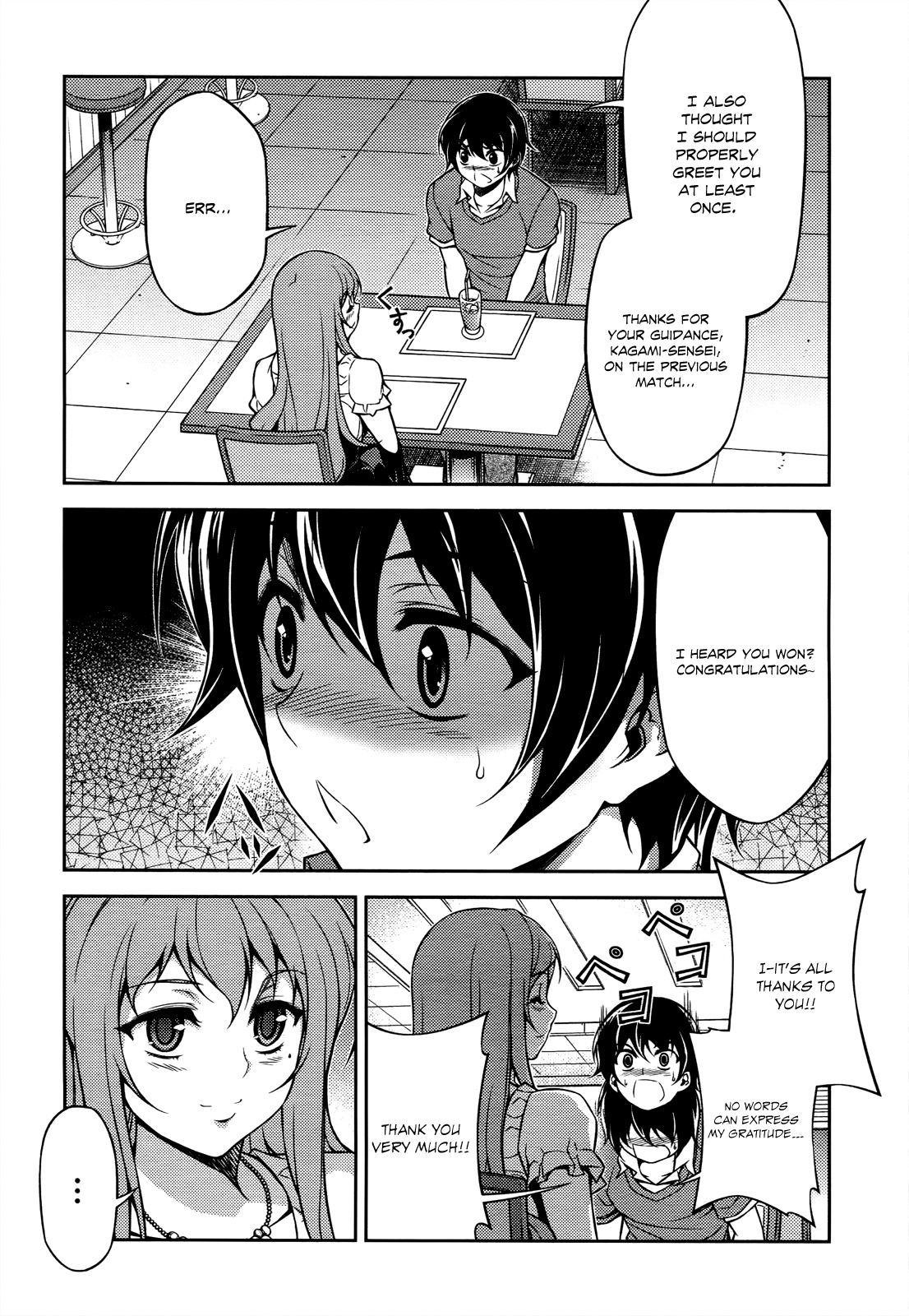 Koimoku Chapter 18 - Page 4