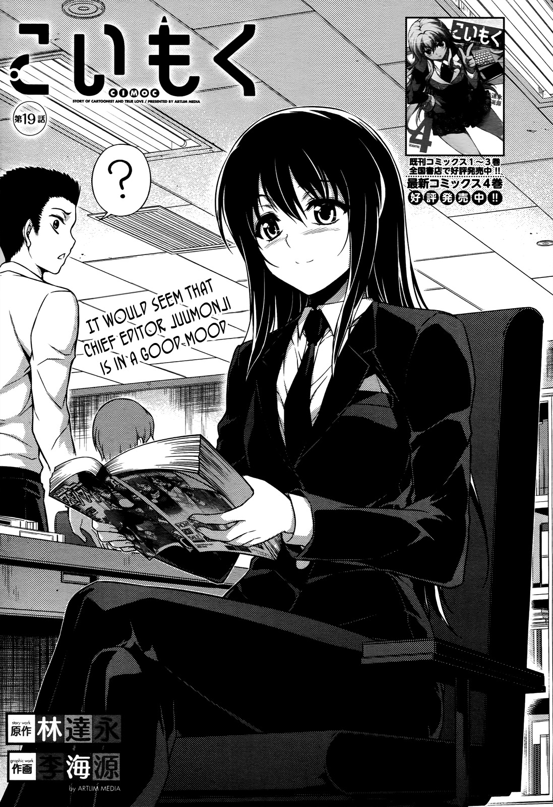 Koimoku Chapter 19 - Page 2