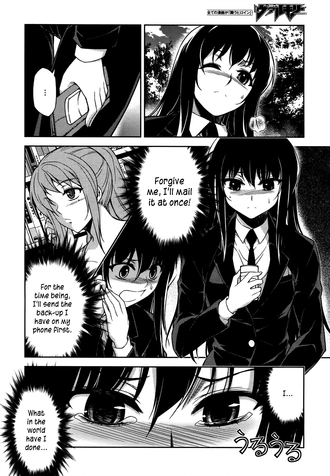 Koimoku Chapter 19 - Page 14