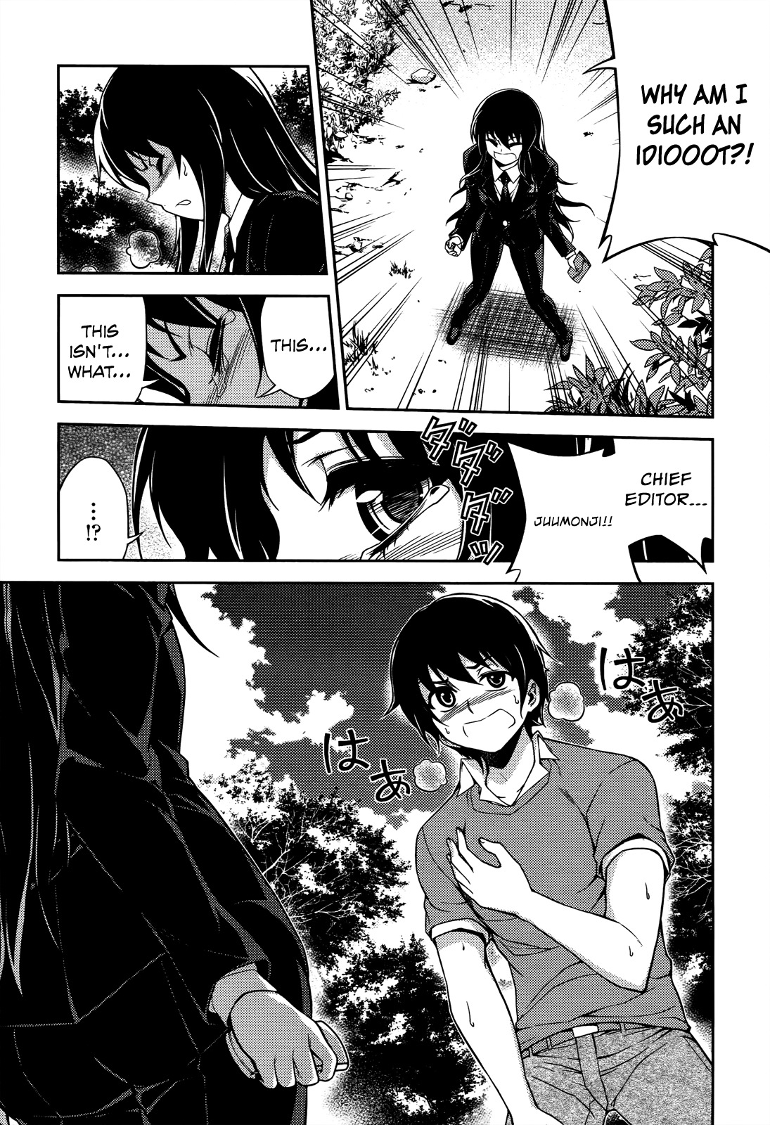 Koimoku Chapter 19 - Page 15
