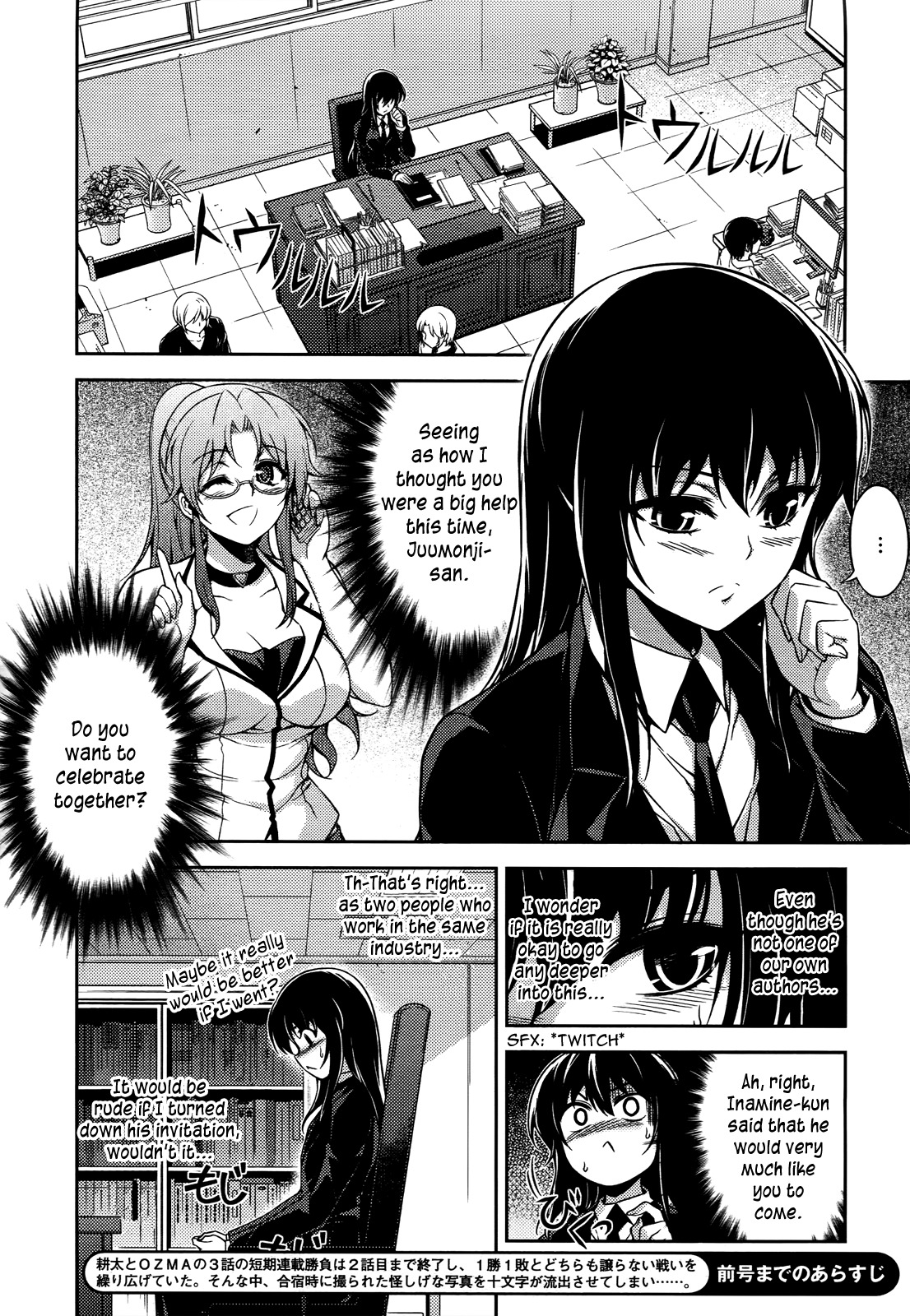 Koimoku Chapter 19 - Page 3