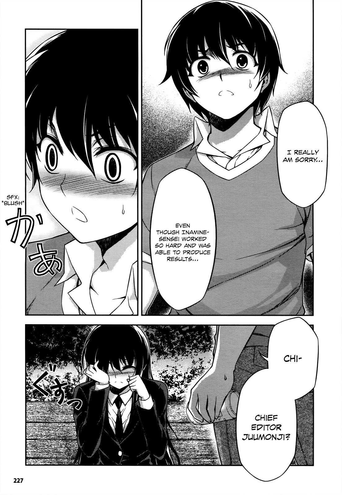 Koimoku Chapter 19 - Page 21