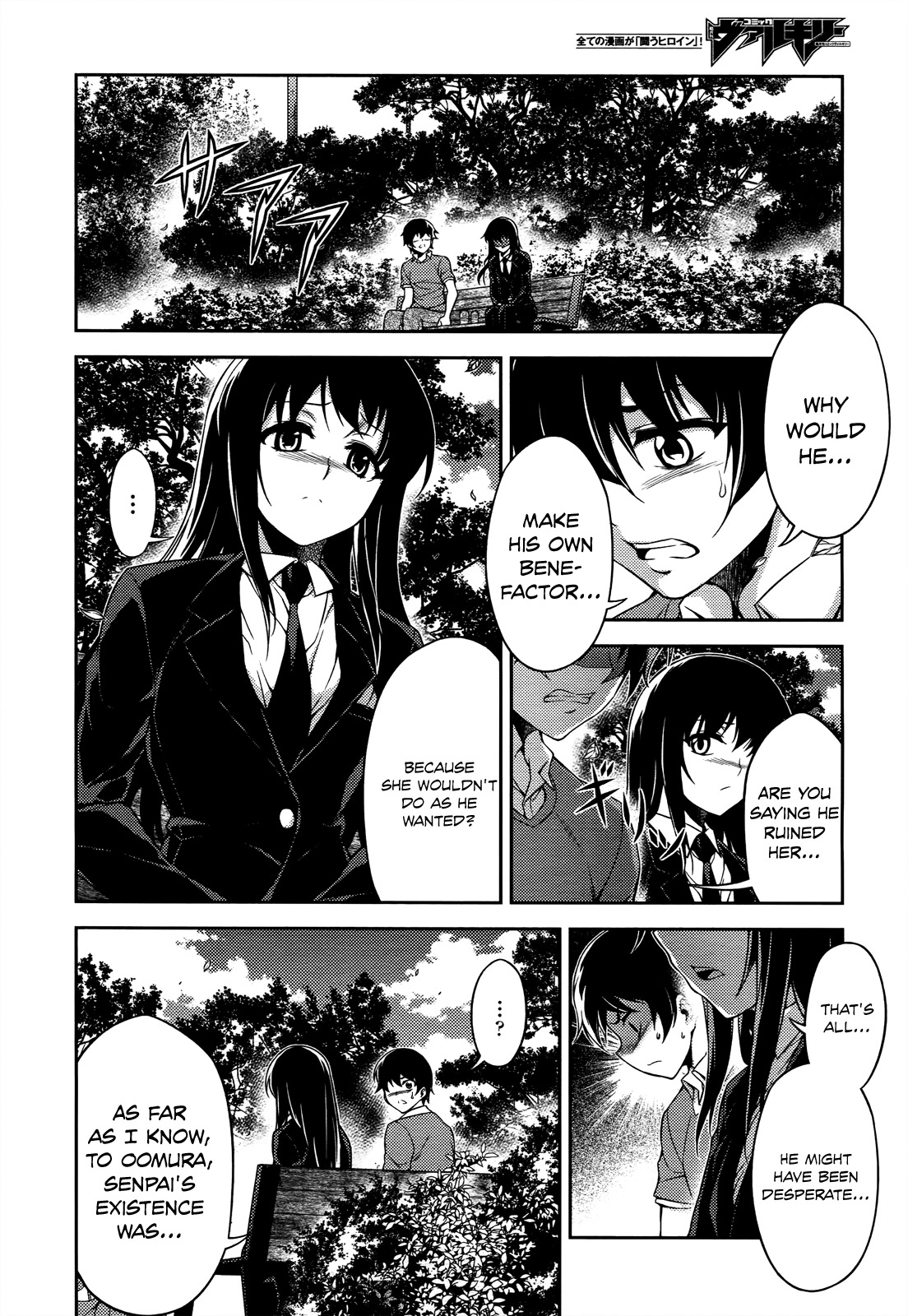Koimoku Chapter 19 - Page 34