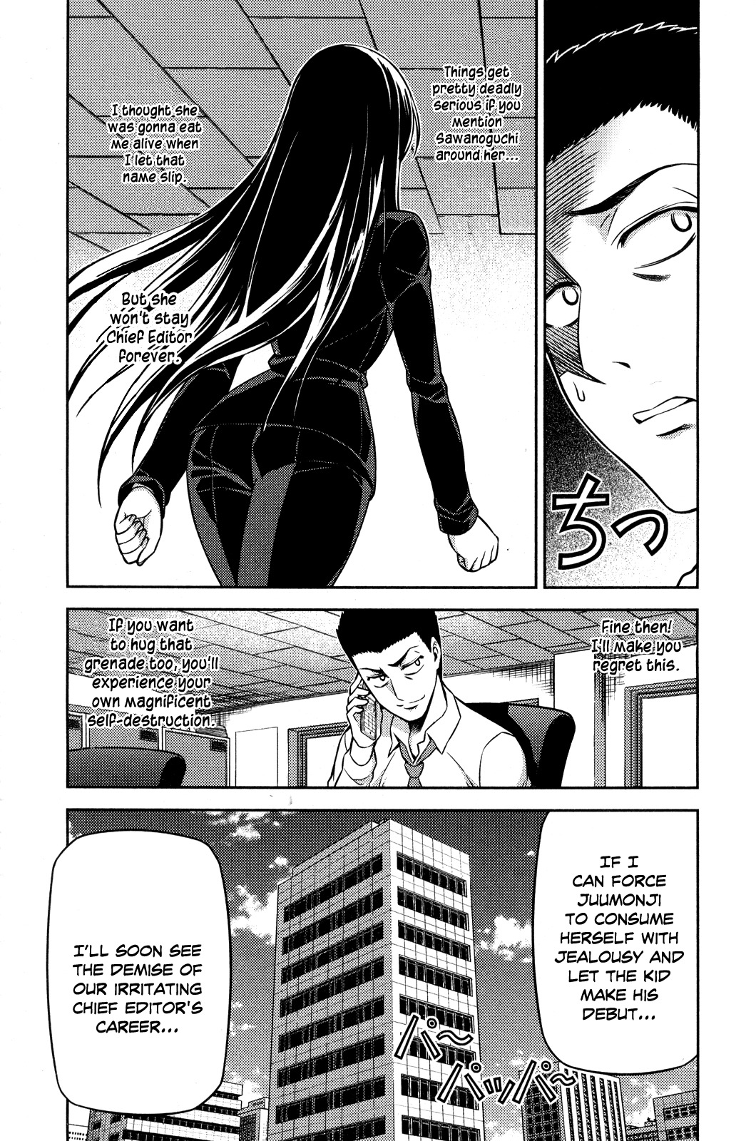 Koimoku Chapter 2 - Page 34
