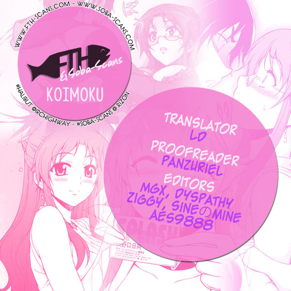 Koimoku Chapter 2 - Page 43