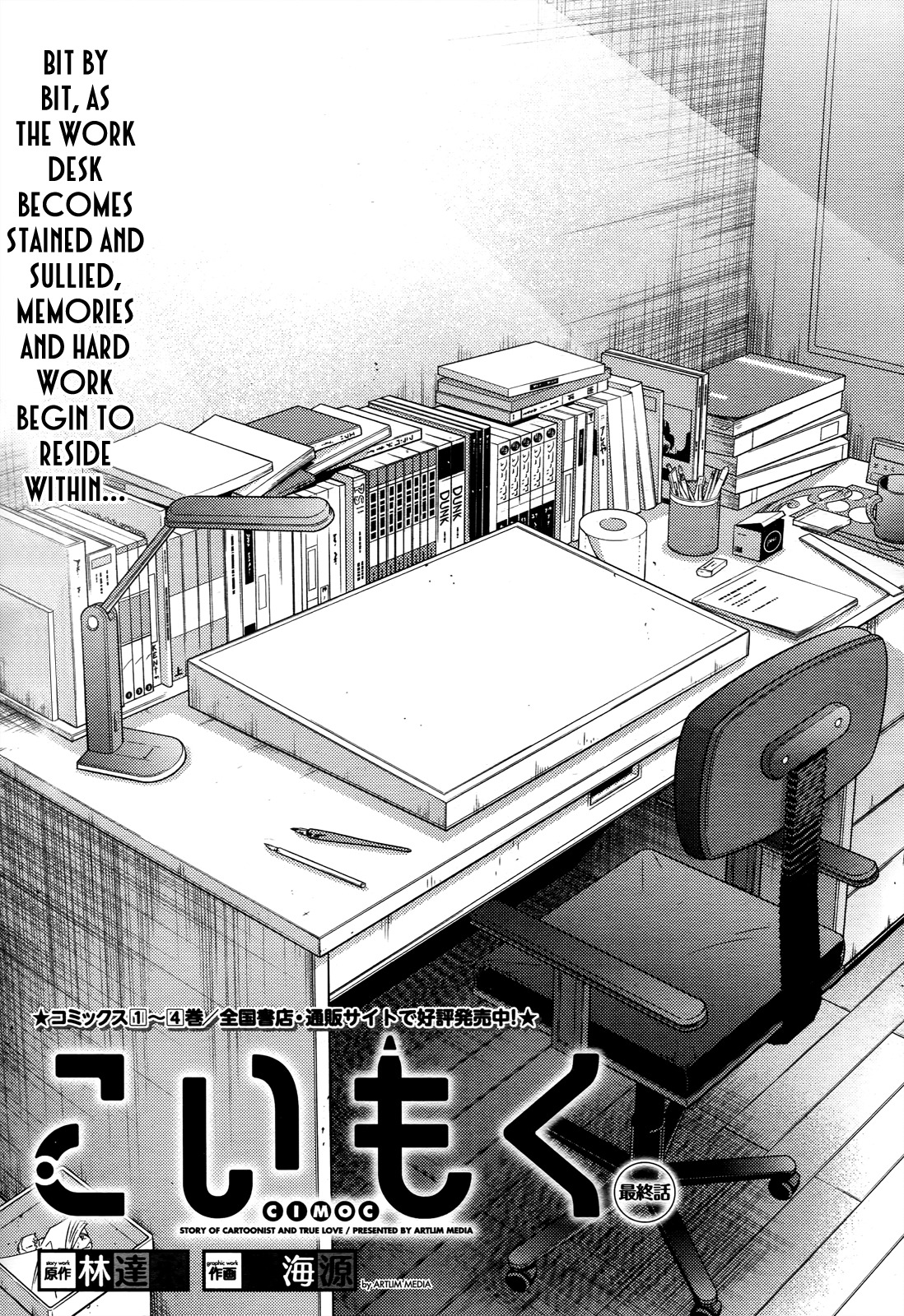 Koimoku Chapter 20 - Page 2
