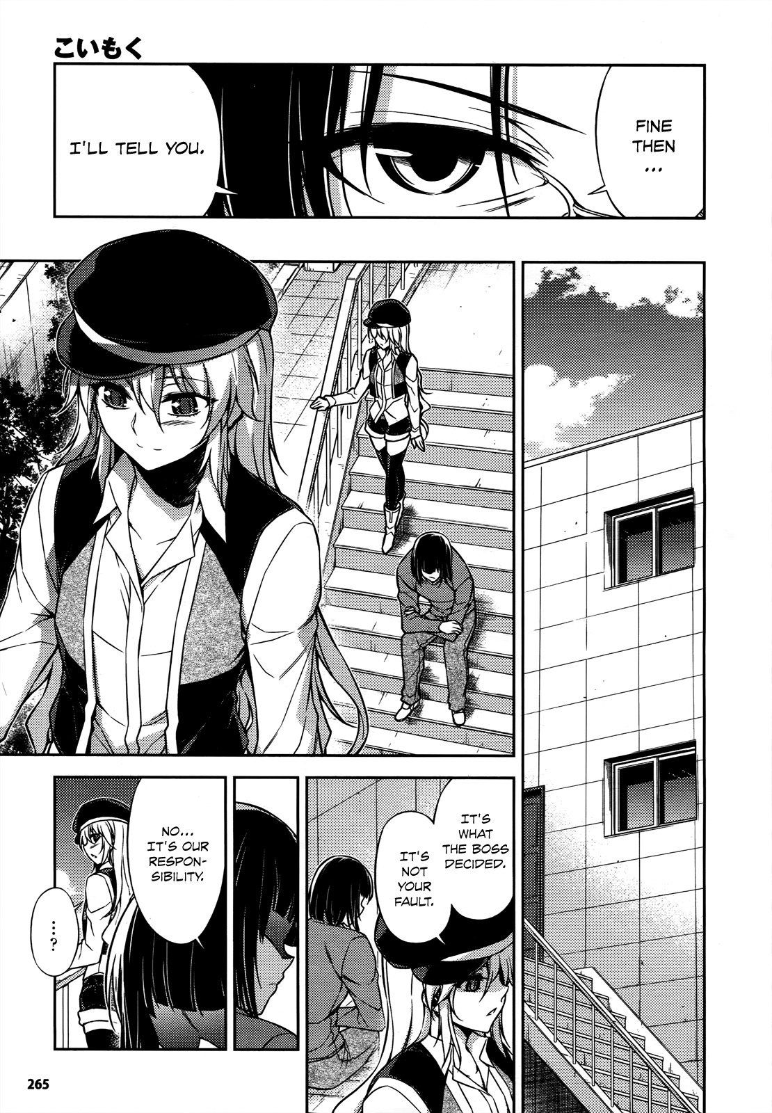 Koimoku Chapter 20 - Page 12