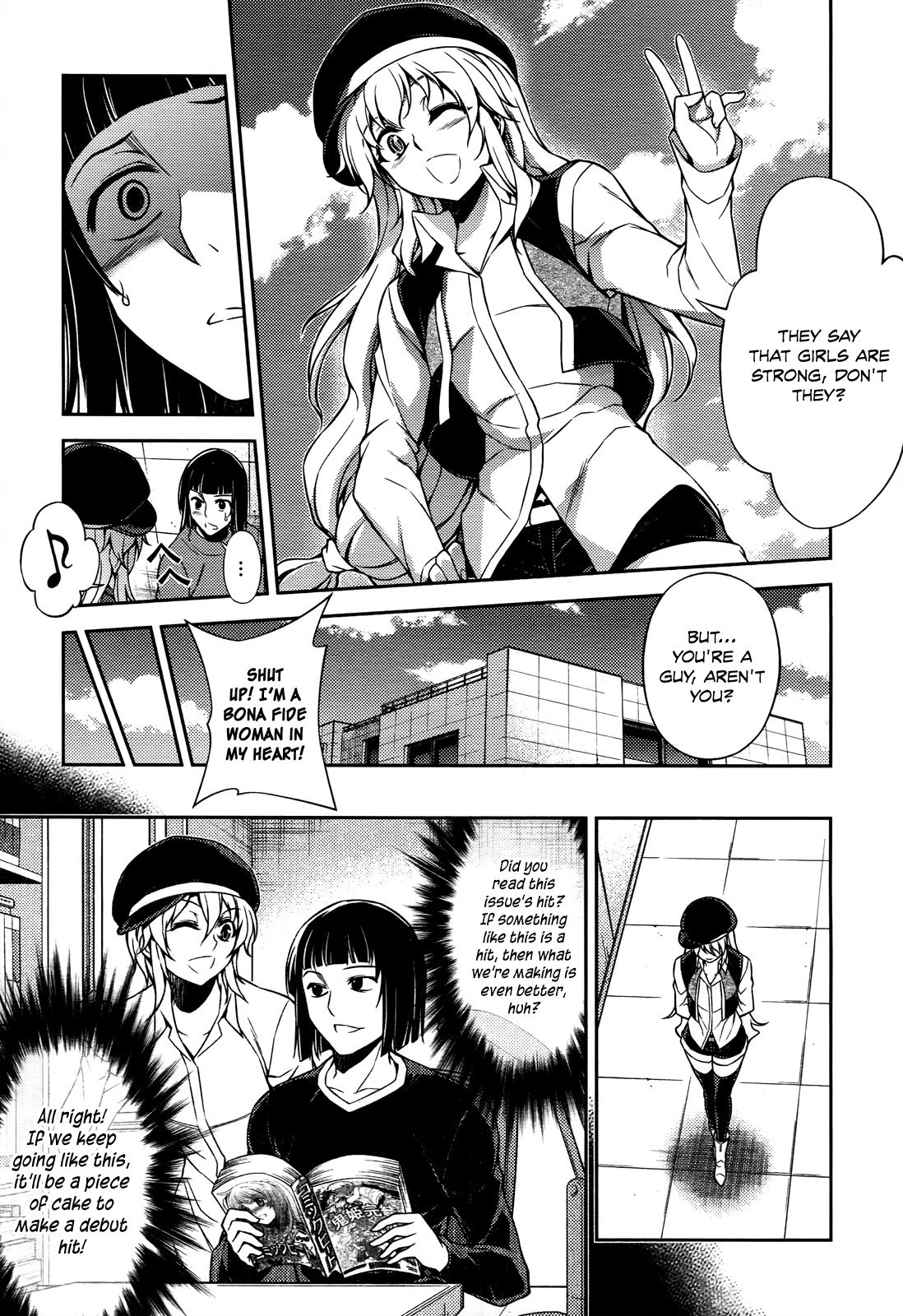 Koimoku Chapter 20 - Page 16