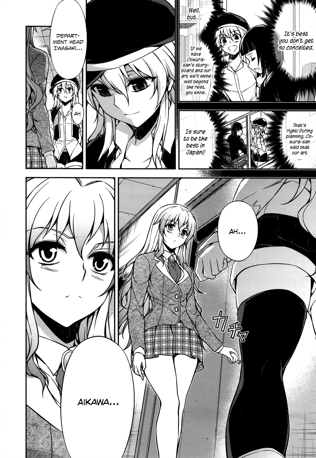 Koimoku Chapter 20 - Page 17