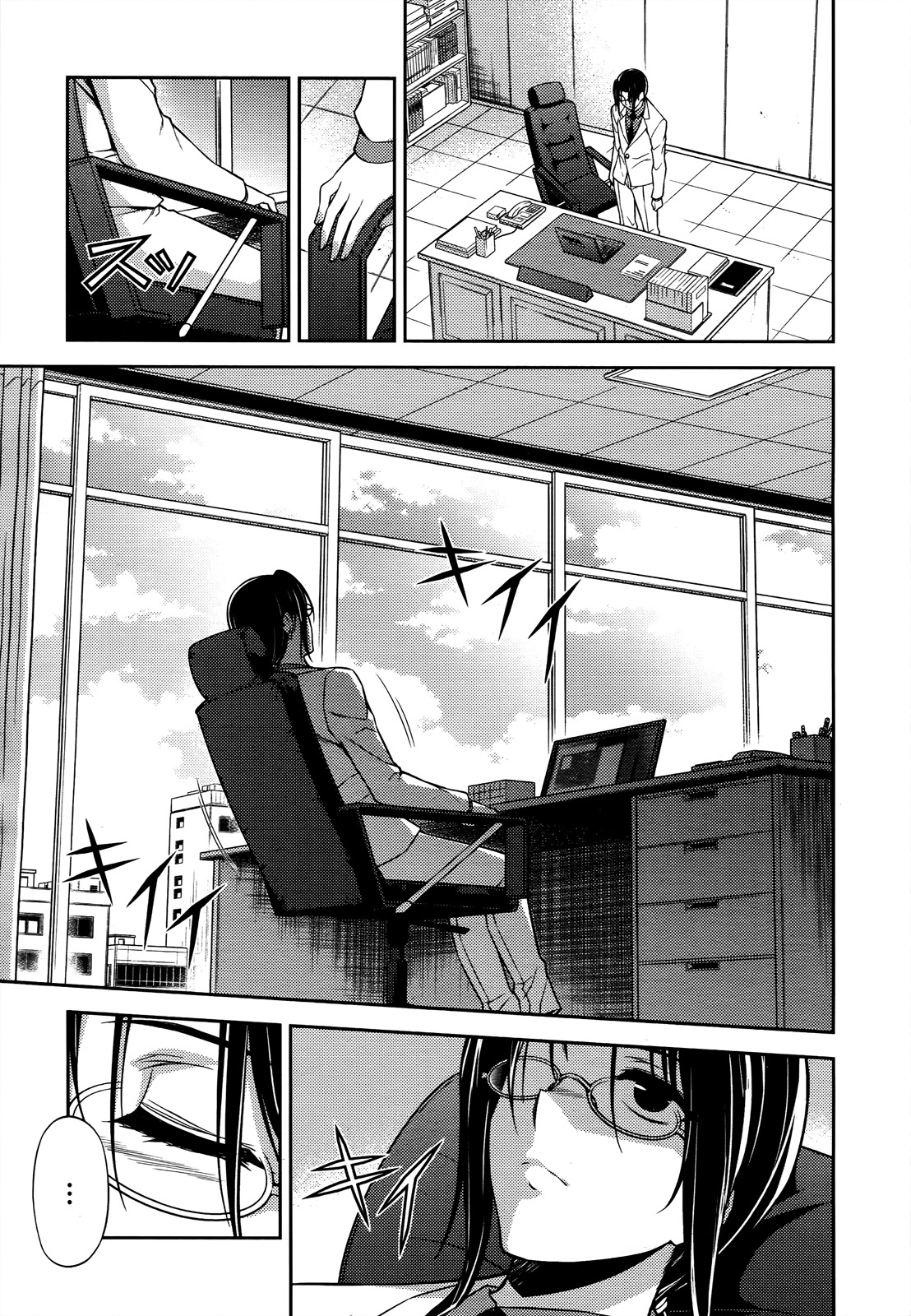 Koimoku Chapter 20 - Page 29