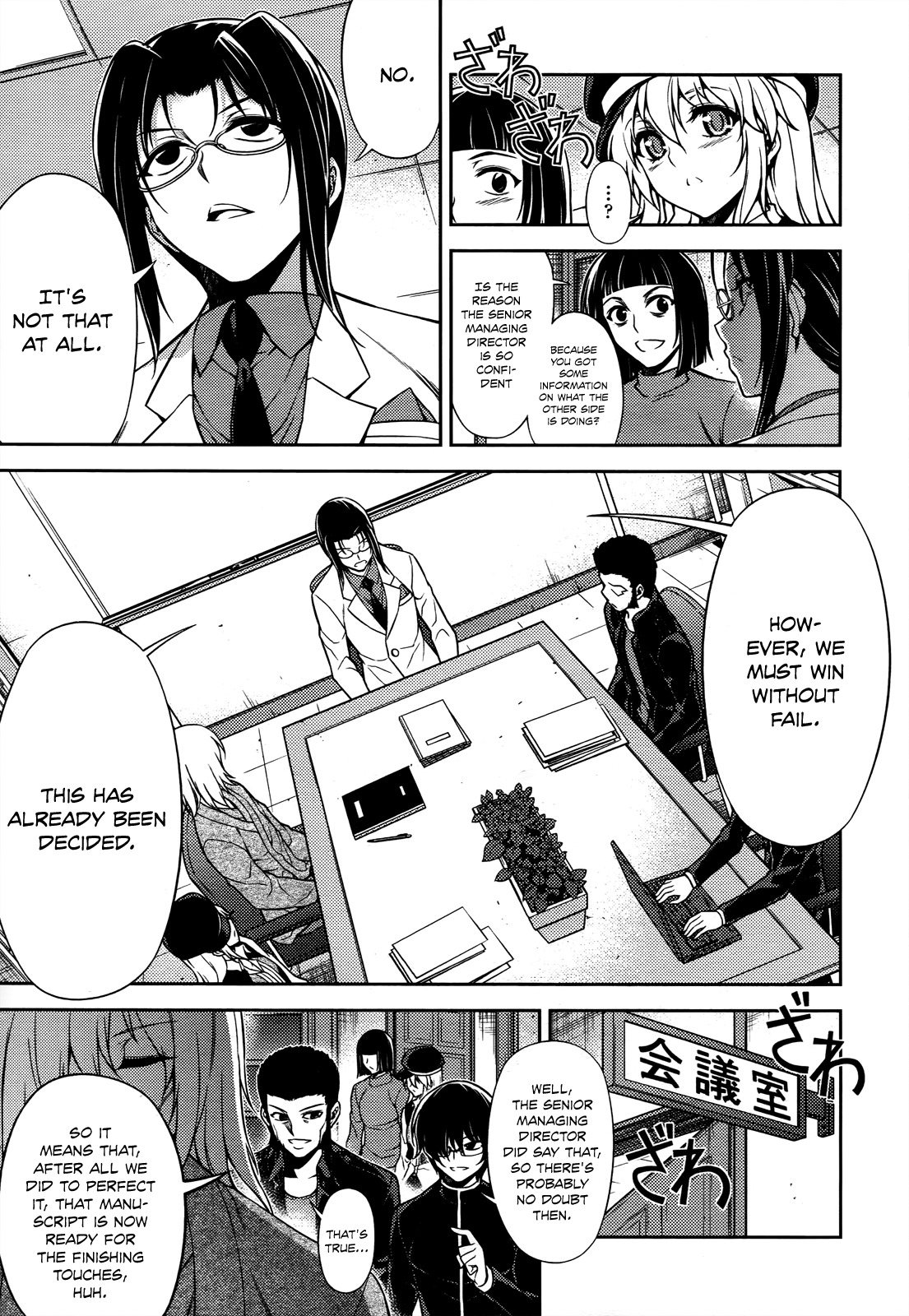 Koimoku Chapter 20 - Page 4