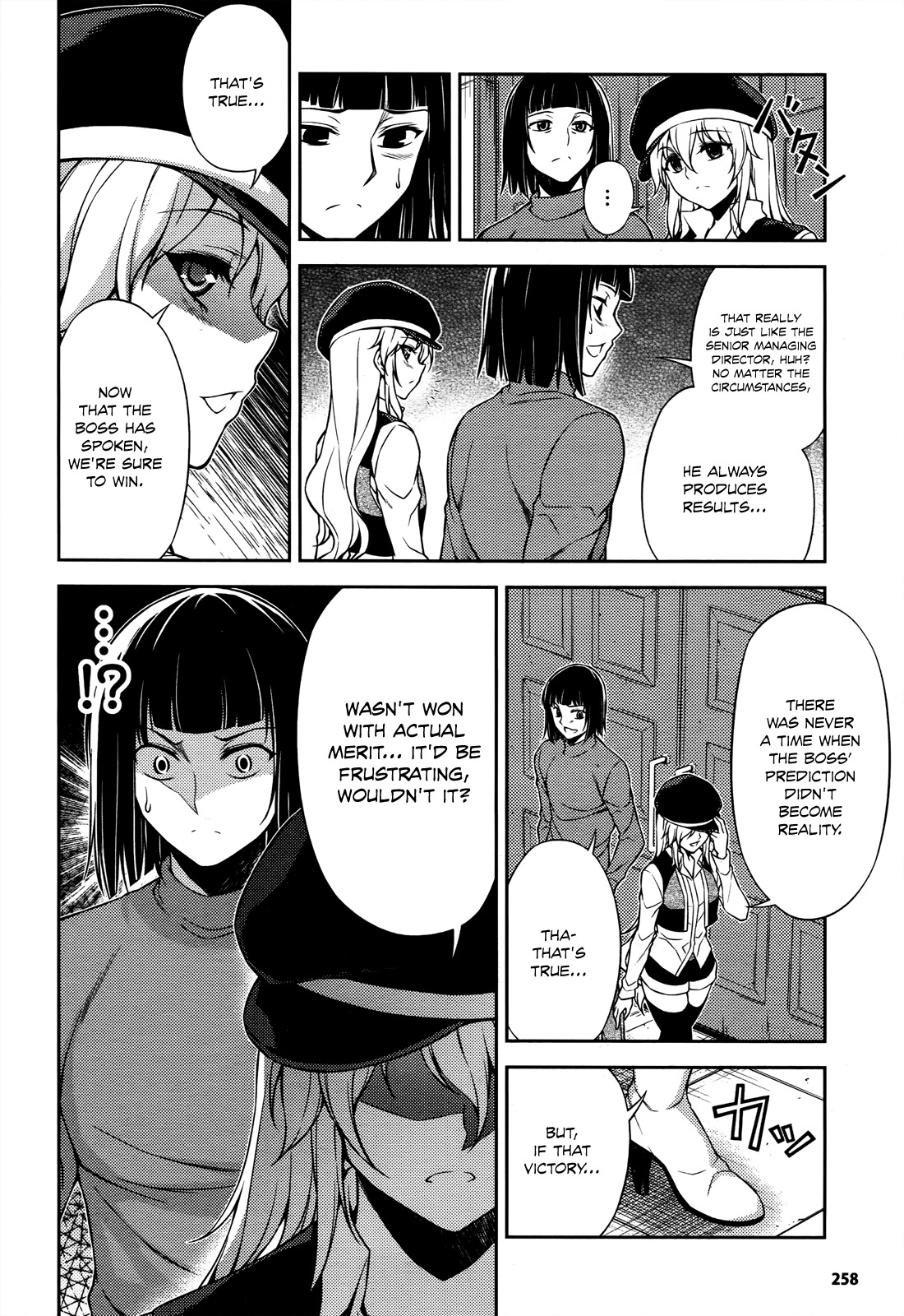 Koimoku Chapter 20 - Page 5