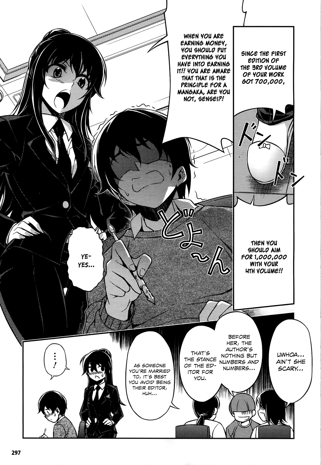 Koimoku Chapter 20 - Page 41