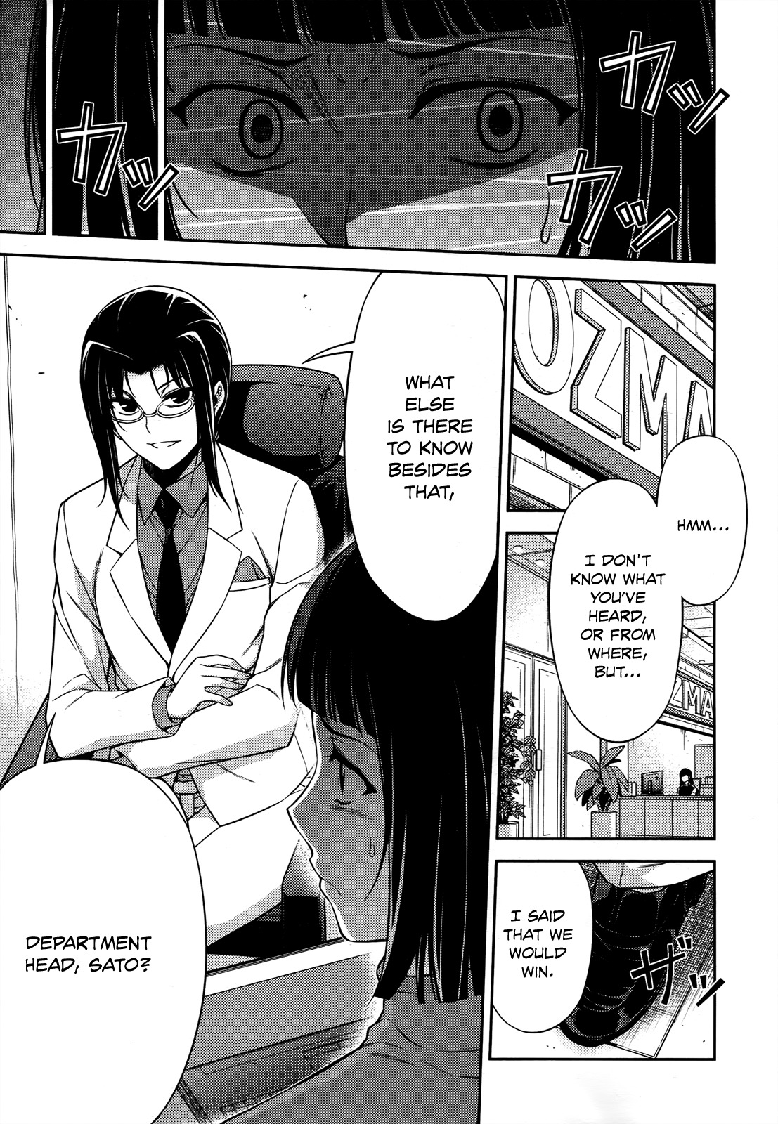 Koimoku Chapter 20 - Page 6