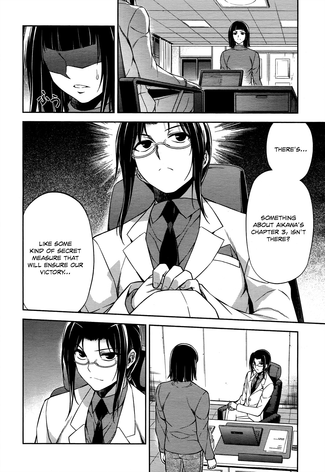Koimoku Chapter 20 - Page 7