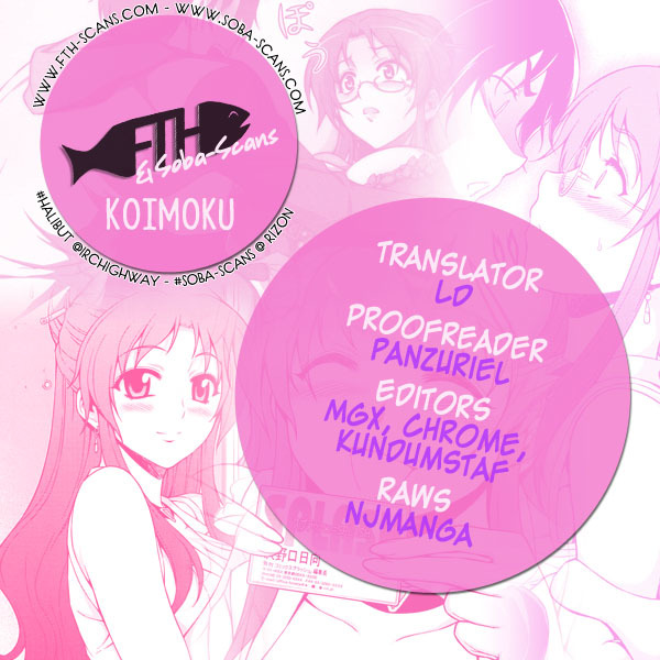 Koimoku Chapter 3 - Page 1