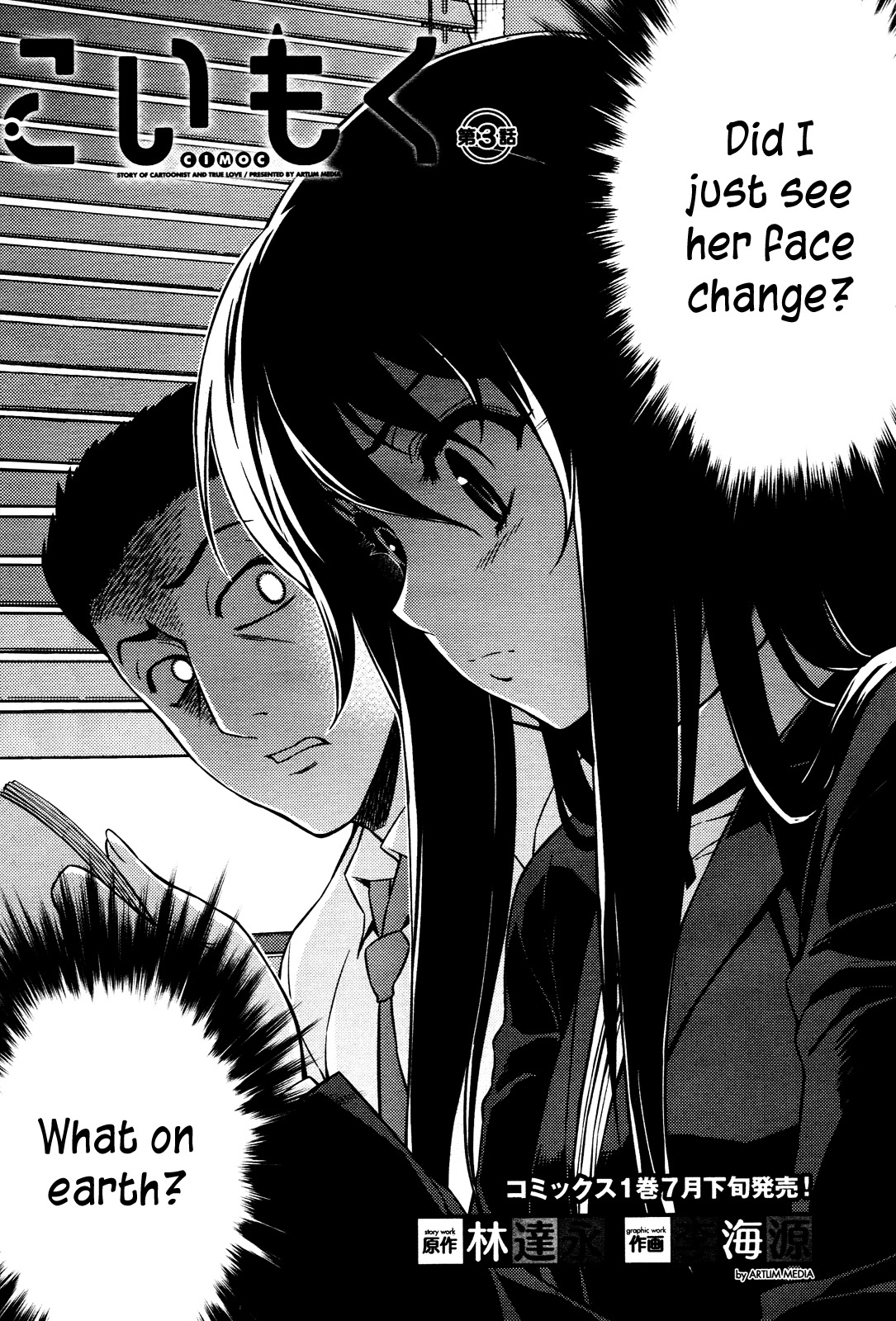 Koimoku Chapter 3 - Page 3