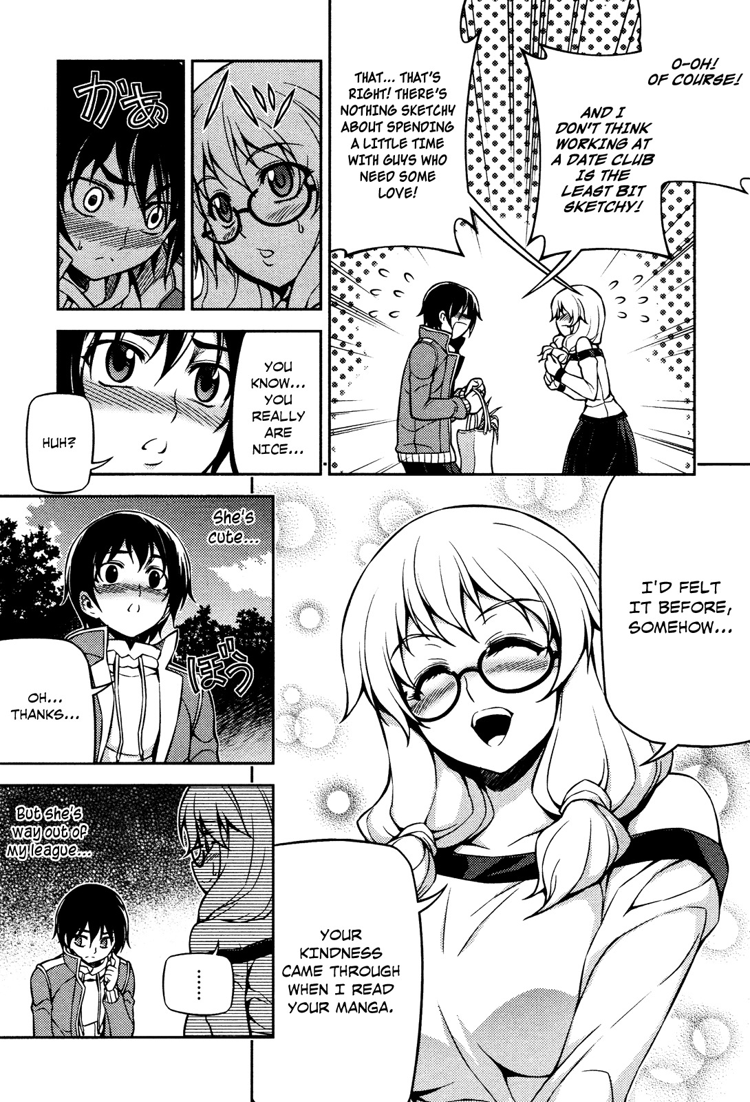 Koimoku Chapter 4 - Page 3