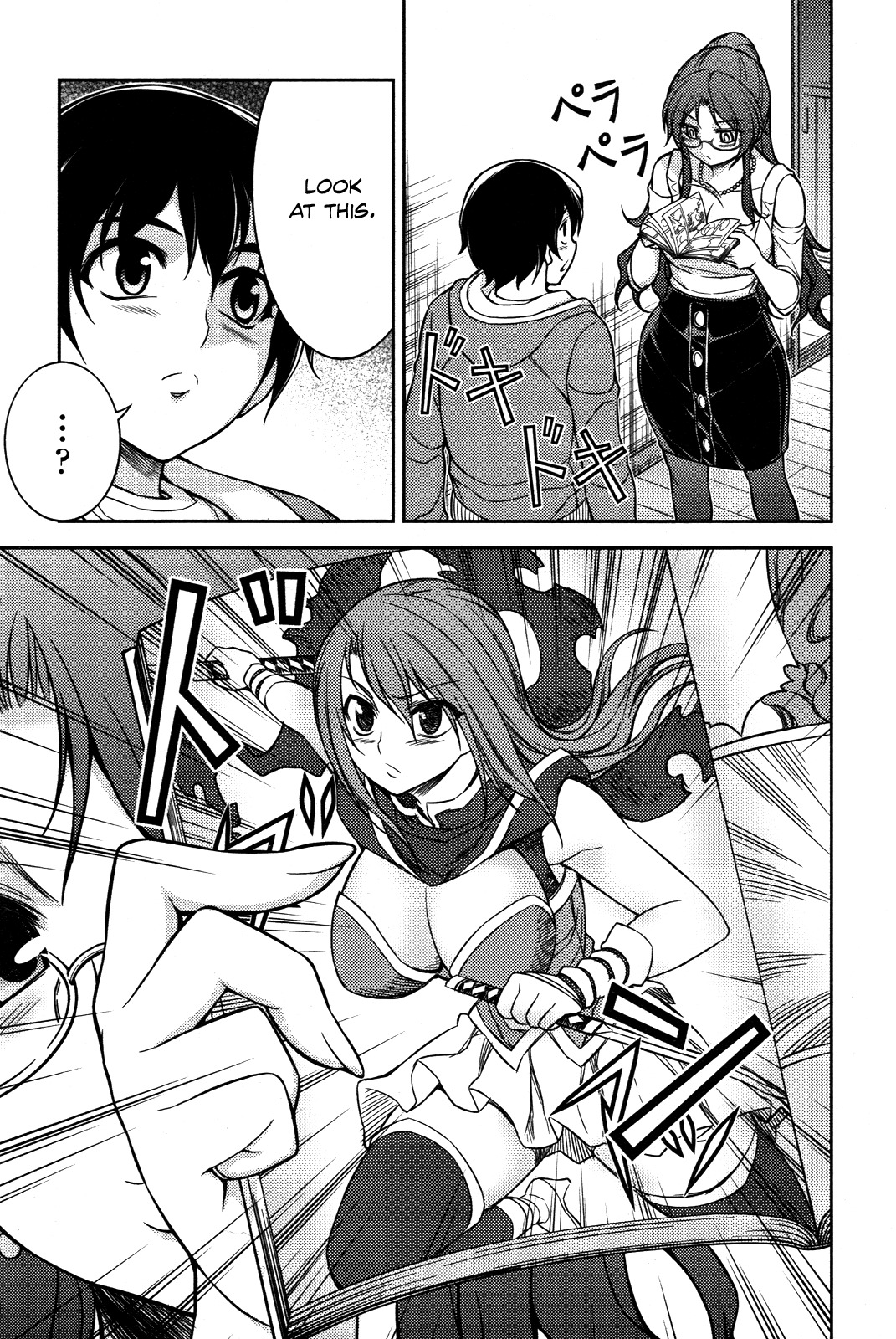 Koimoku Chapter 5 - Page 7