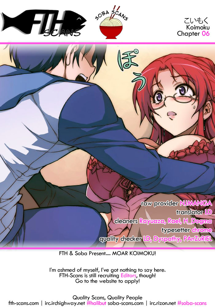 Koimoku Chapter 6 - Page 1