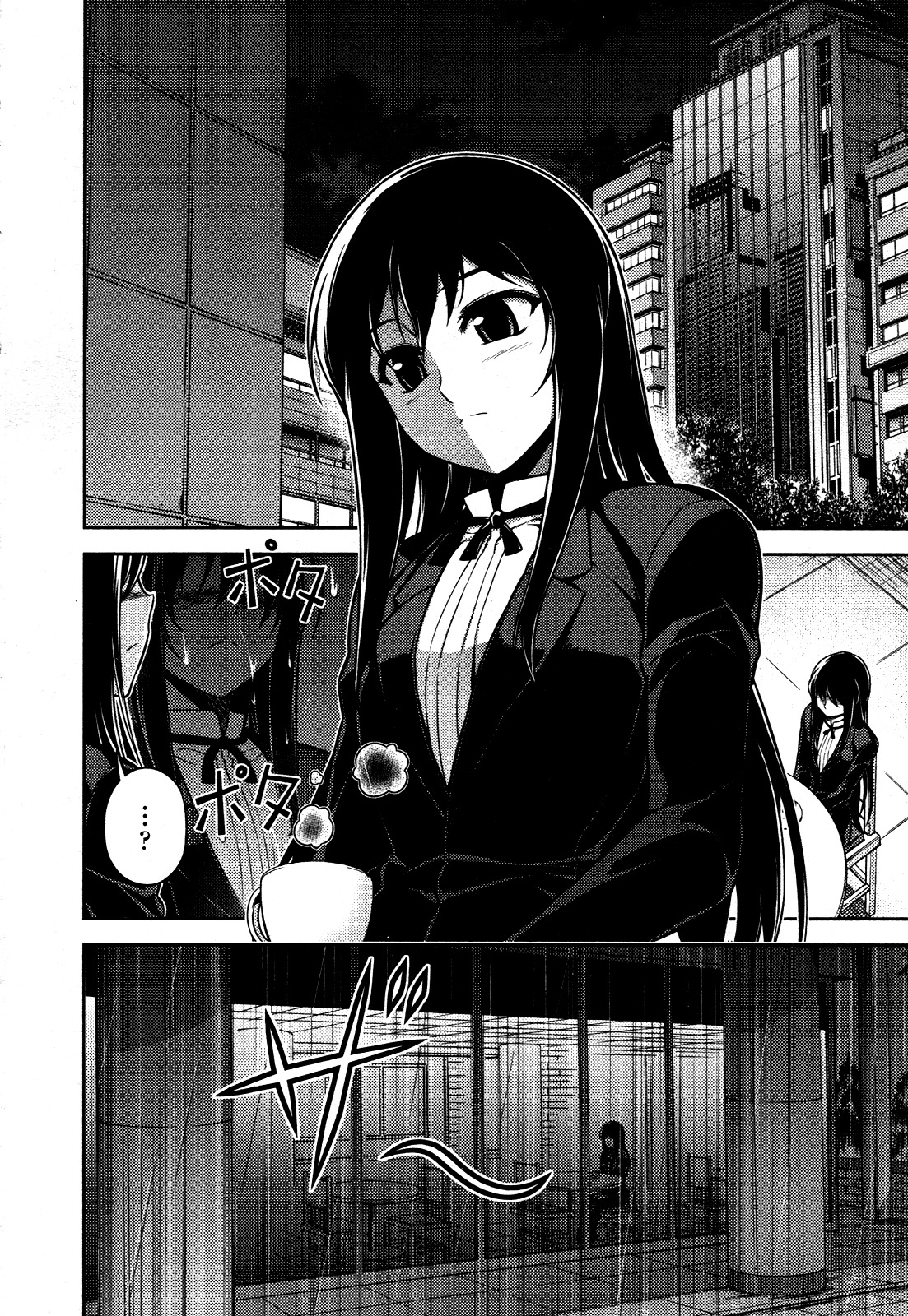 Koimoku Chapter 6 - Page 4