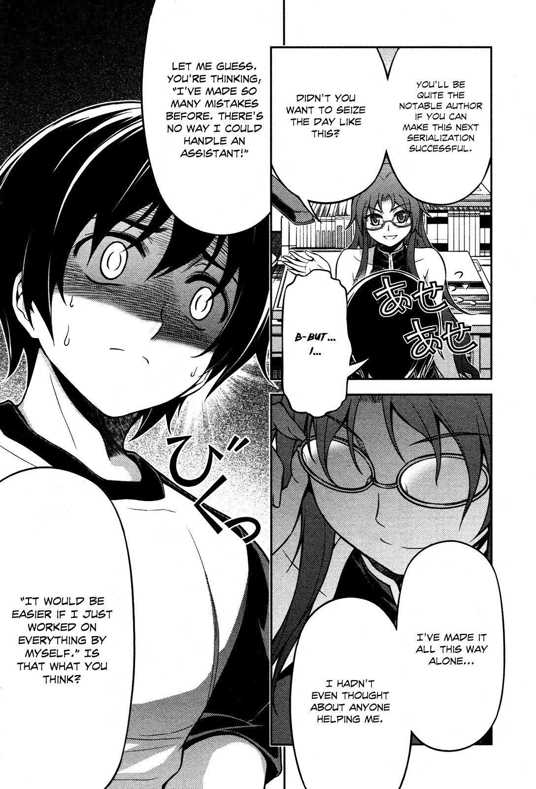 Koimoku Chapter 6 - Page 32