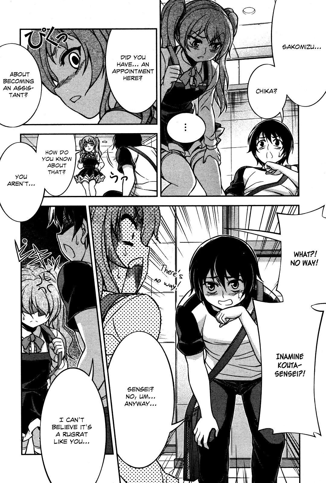 Koimoku Chapter 7 - Page 47