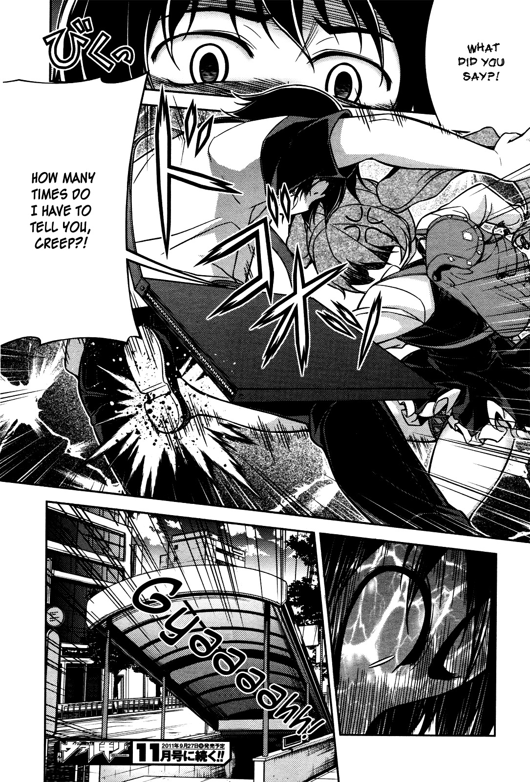 Koimoku Chapter 7 - Page 48